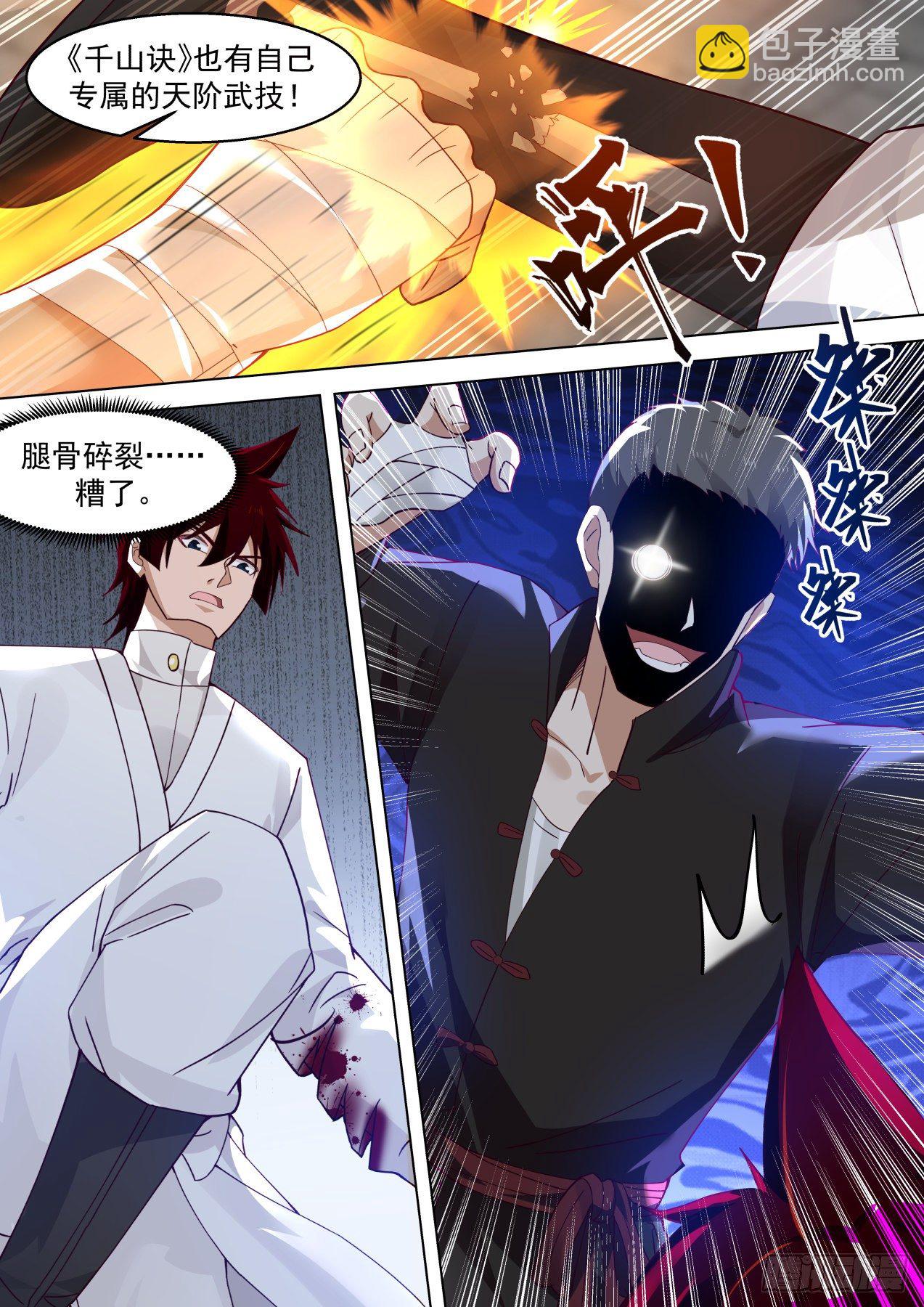 生死一战-第289话