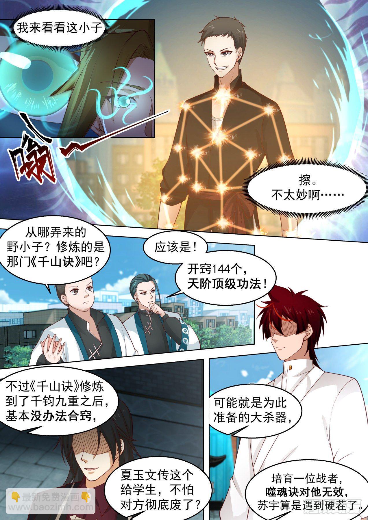 生死一战-第289话