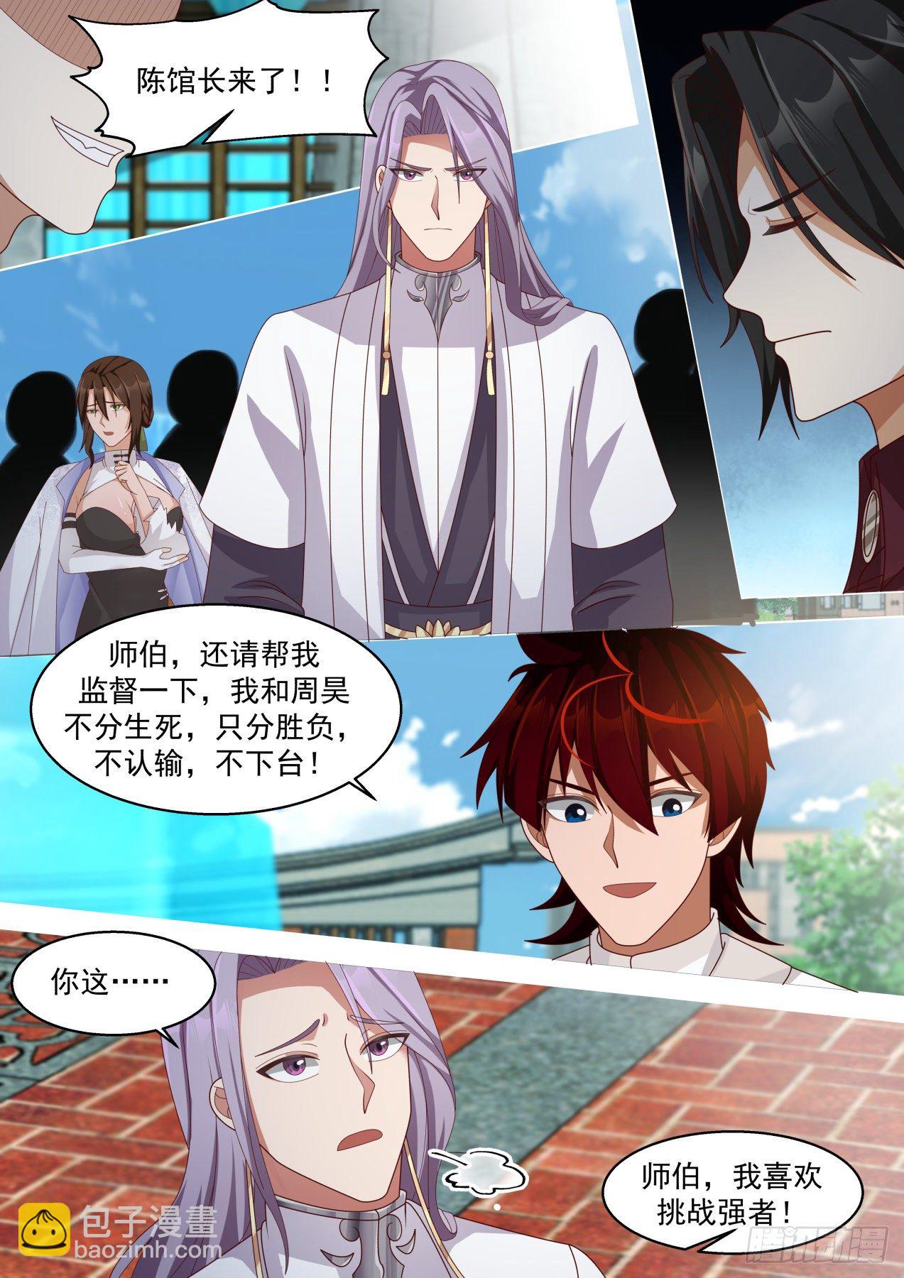 生死一战-第289话