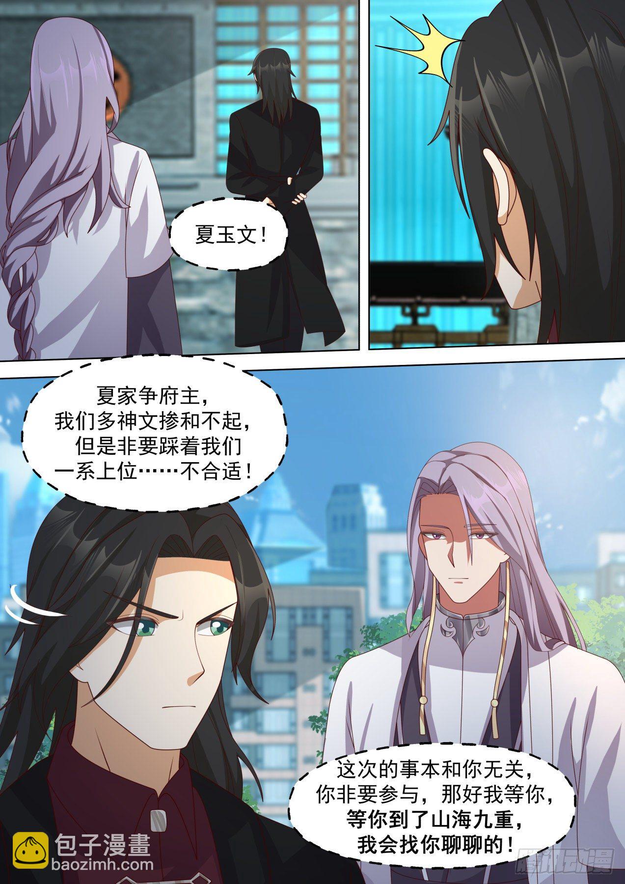 生死一战-第289话