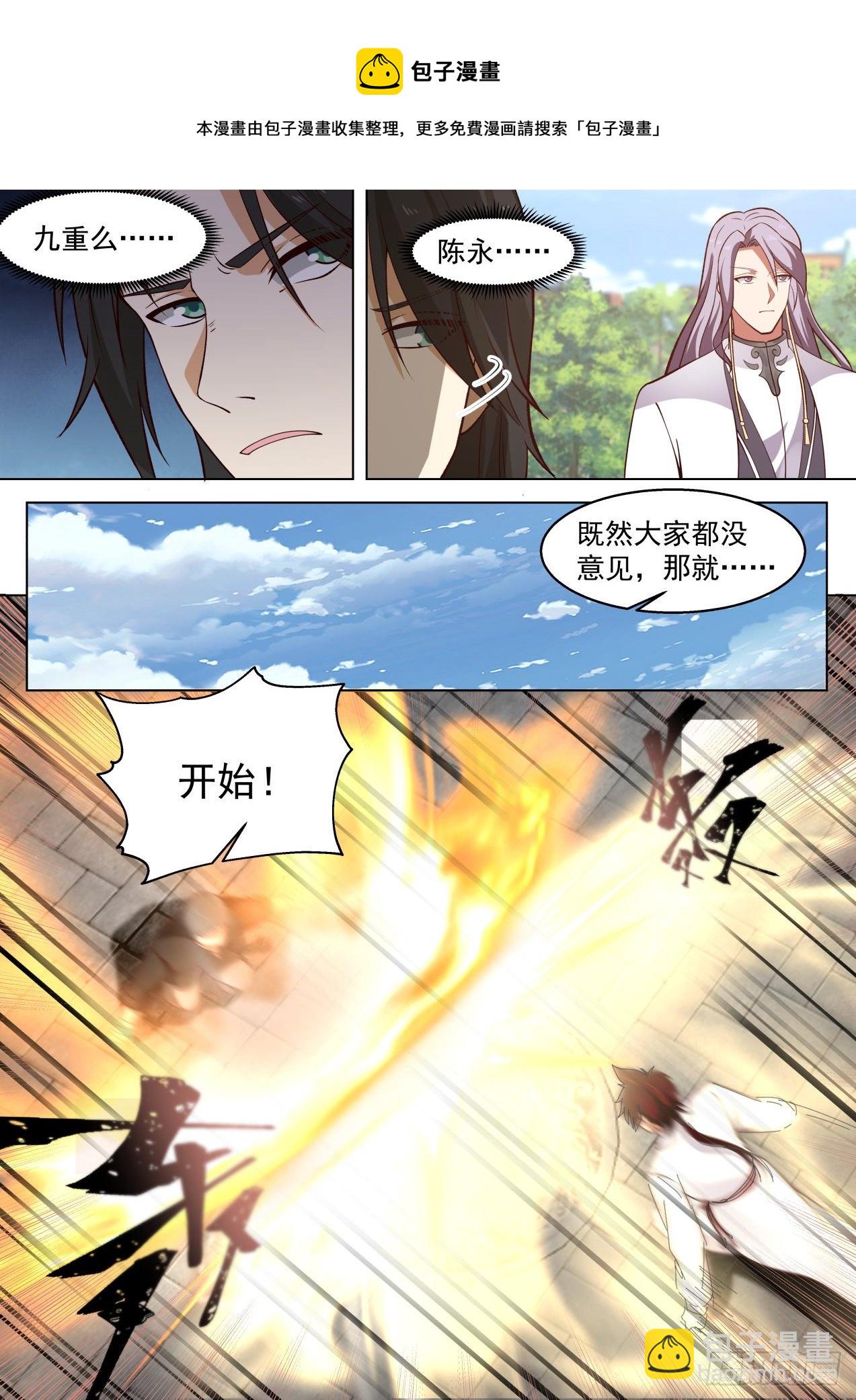生死一战-第289话