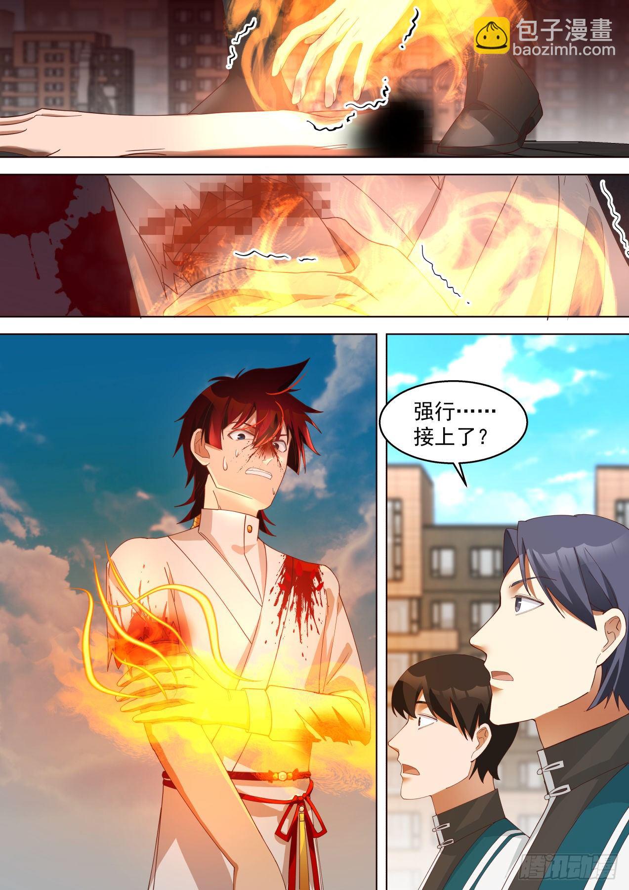 惨胜-第291话