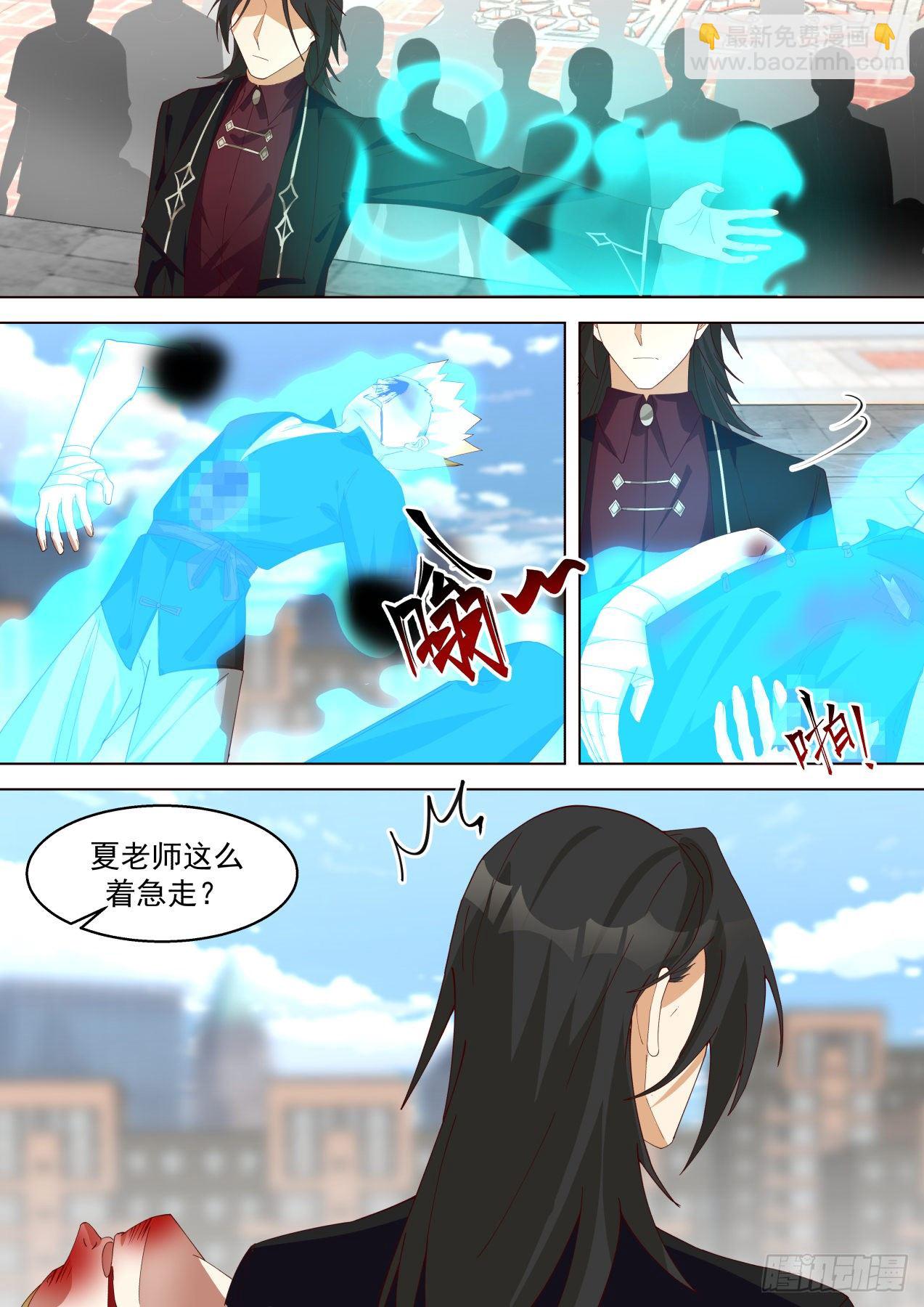 惨胜-第291话