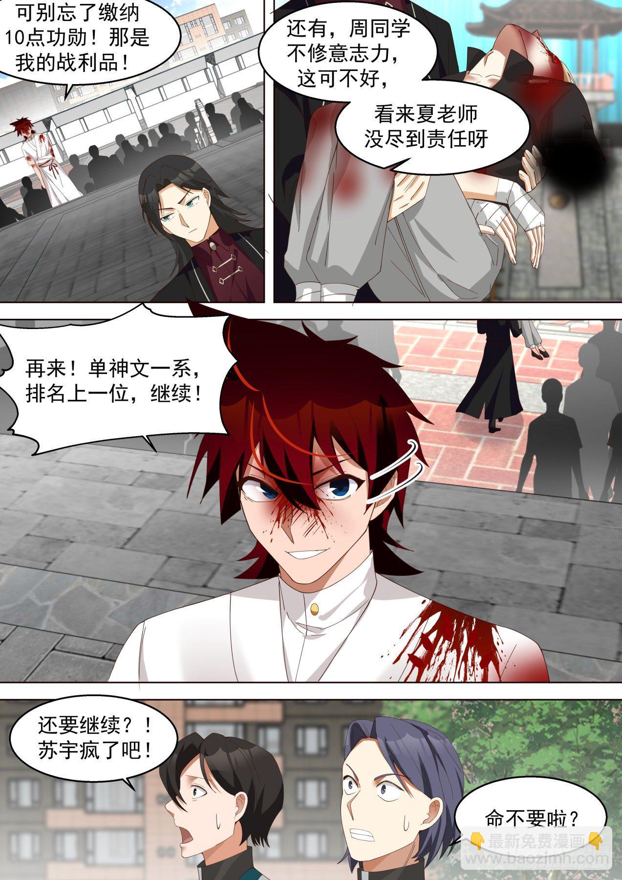 惨胜-第291话