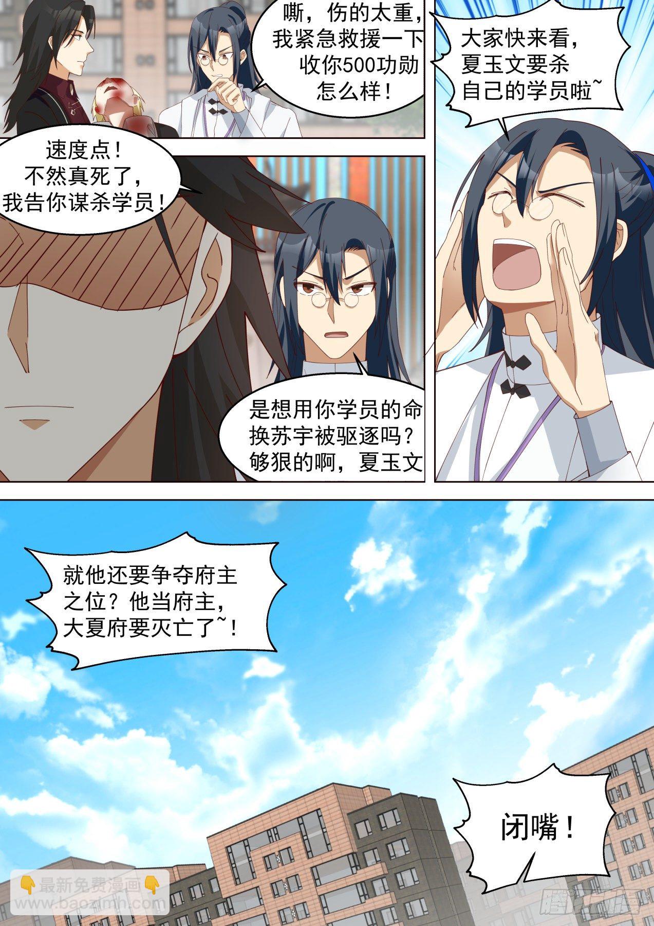 惨胜-第291话