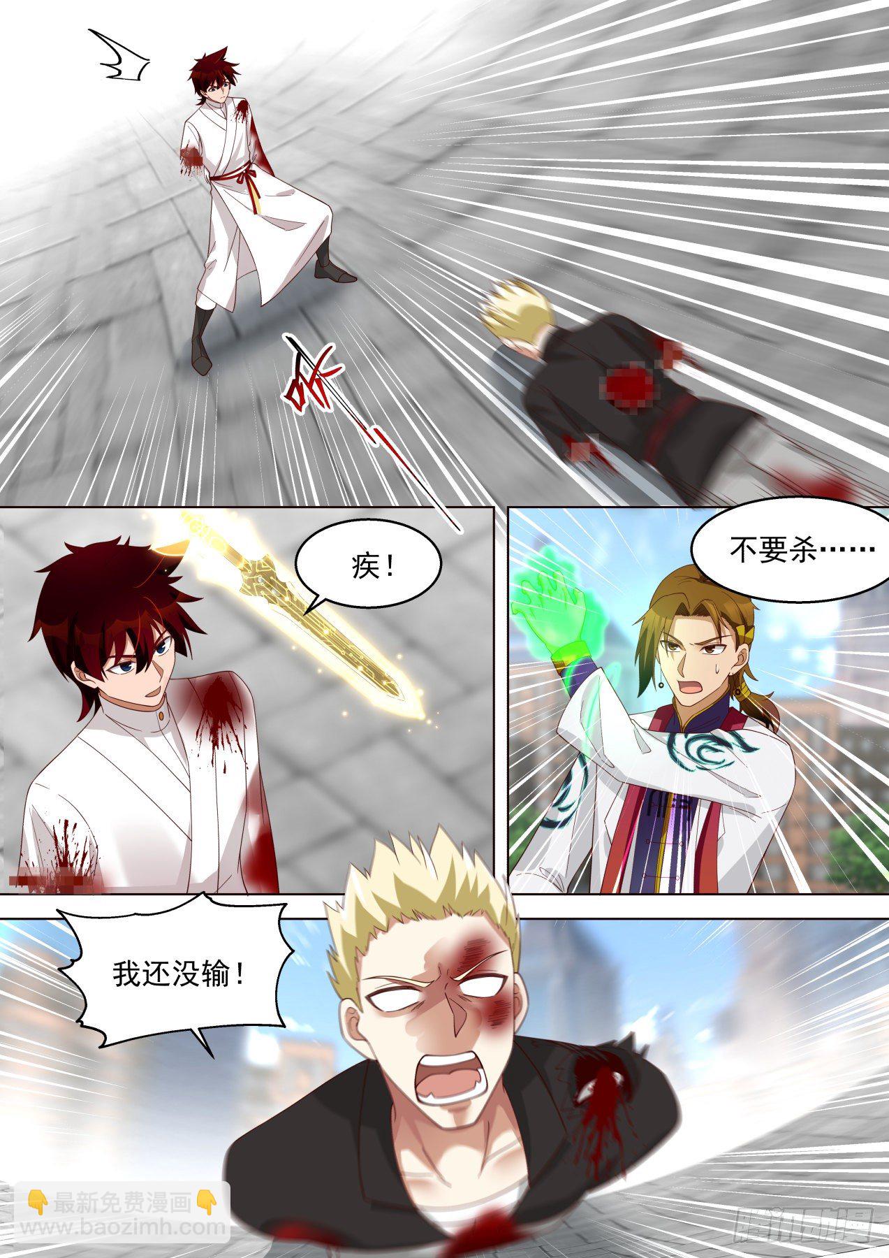 惨胜-第291话
