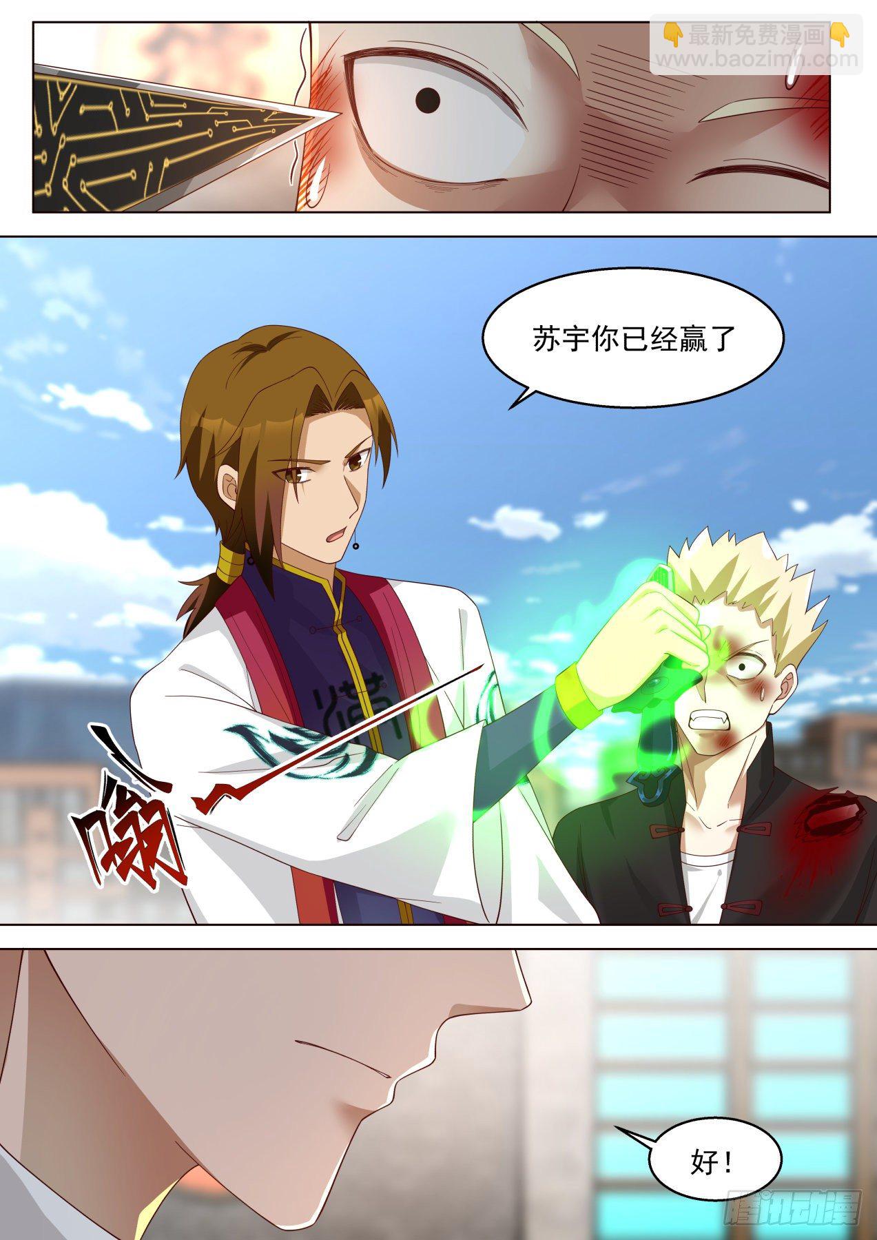 惨胜-第291话