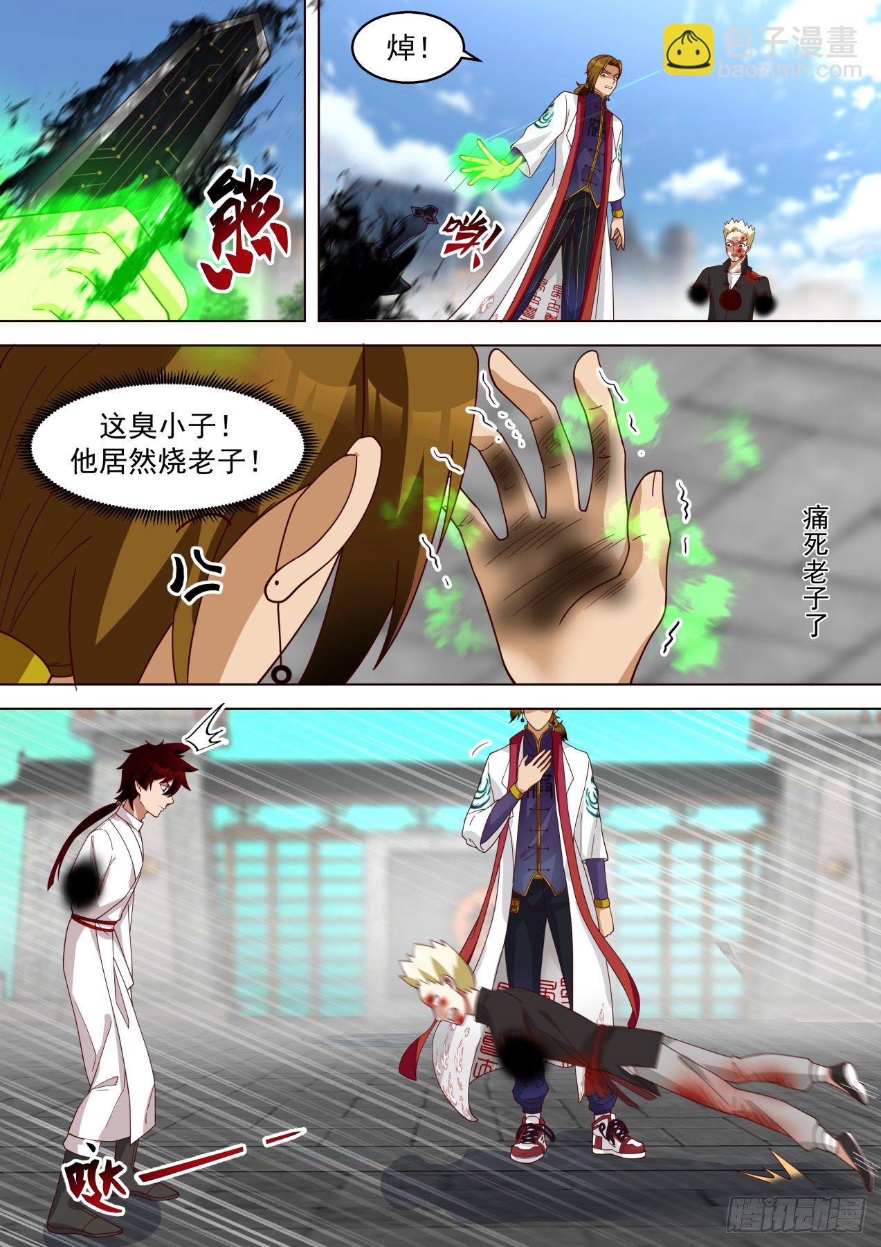 惨胜-第291话
