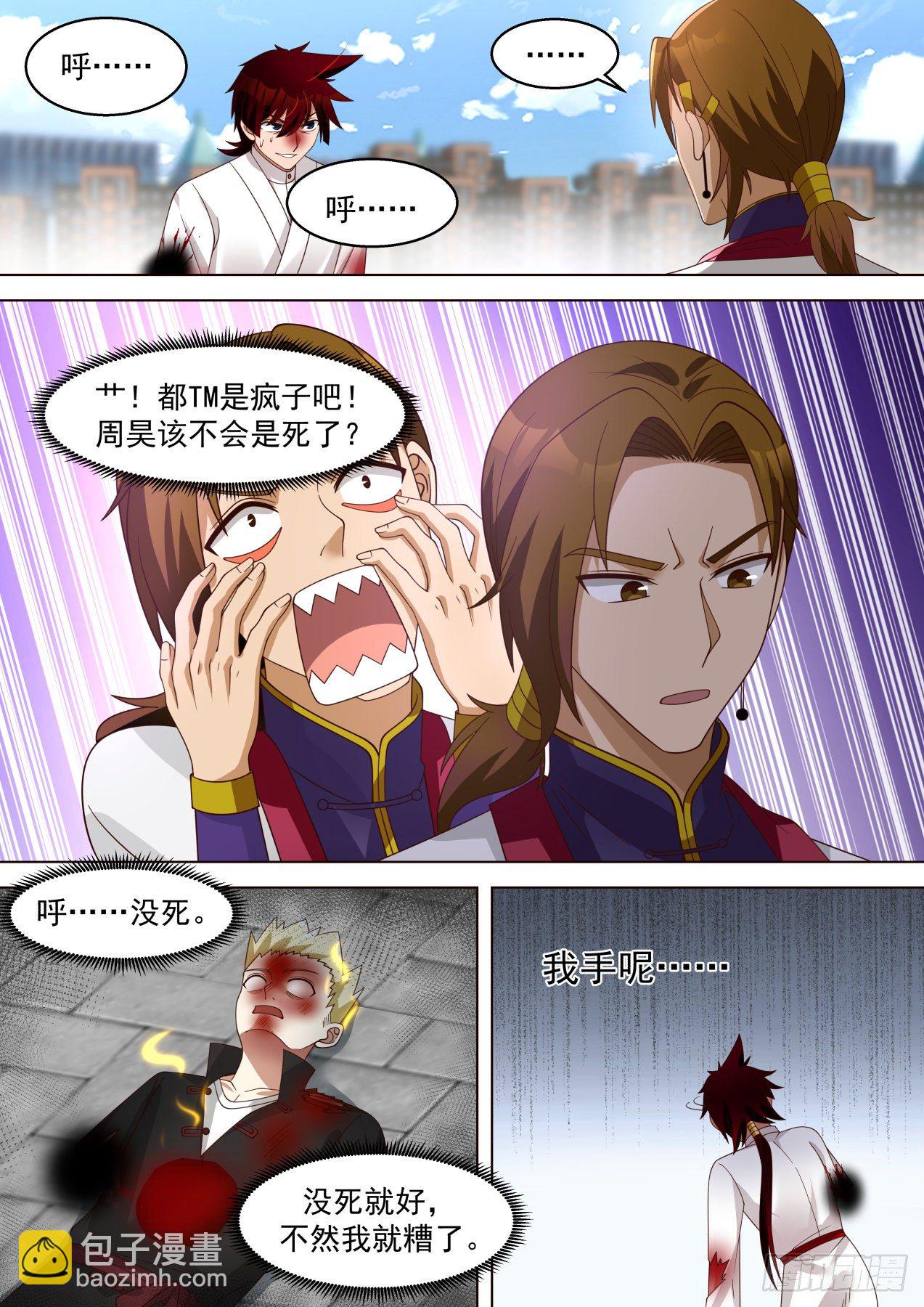 惨胜-第291话