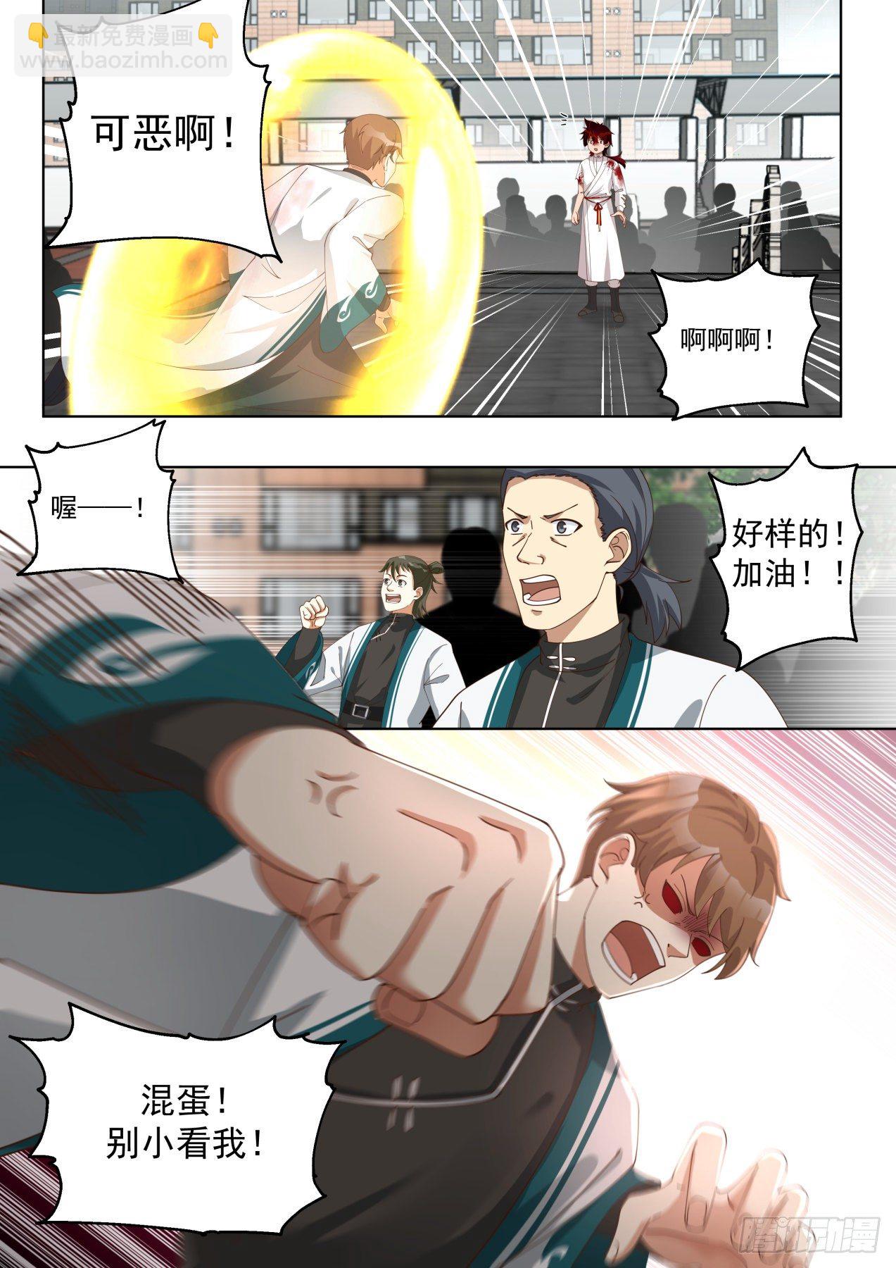 我苏宇从不打女人-第293话