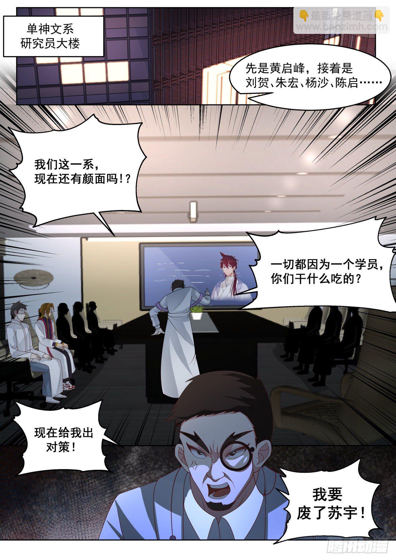 人体窍穴之谜-第295话