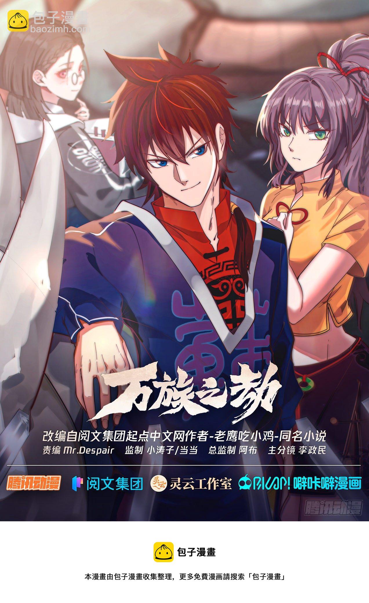 人体窍穴之谜-第295话
