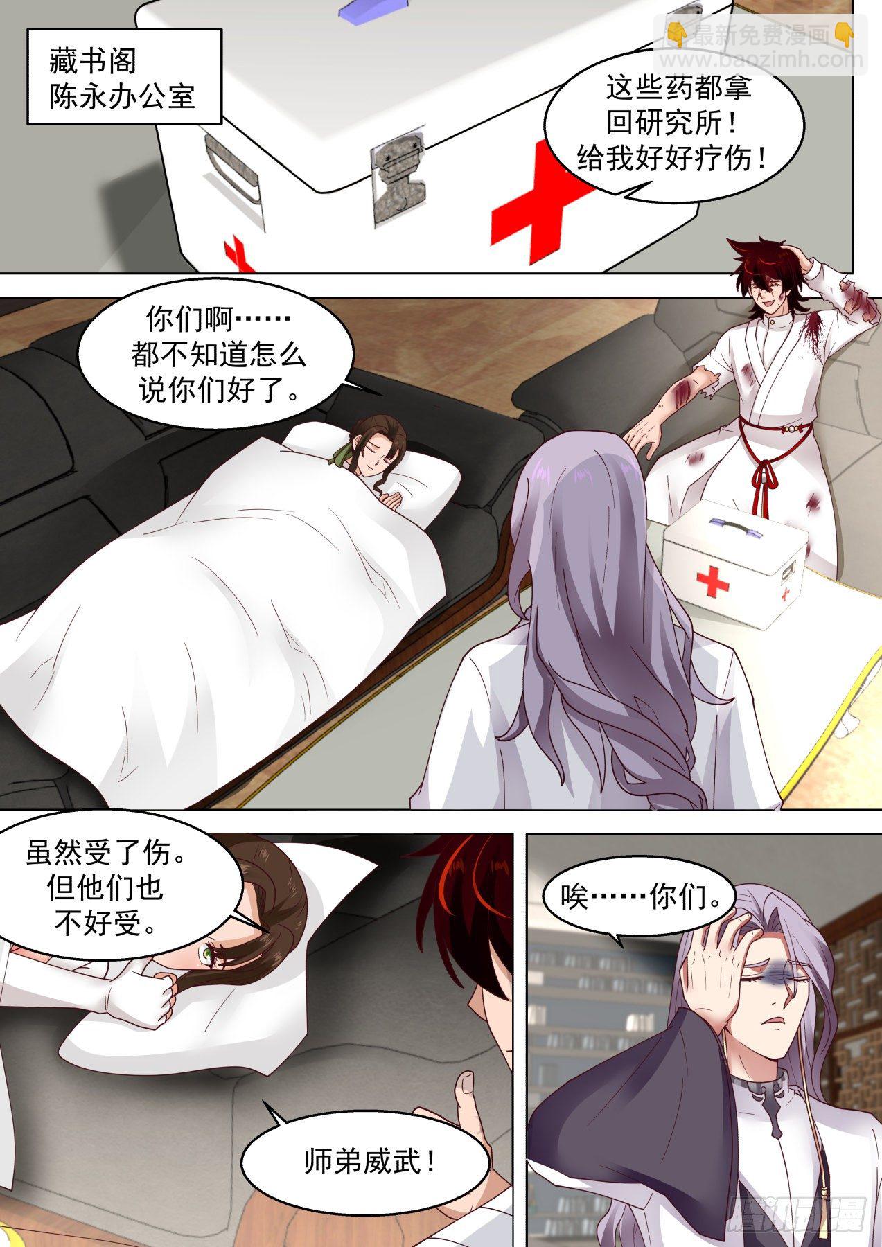 人体窍穴之谜-第295话