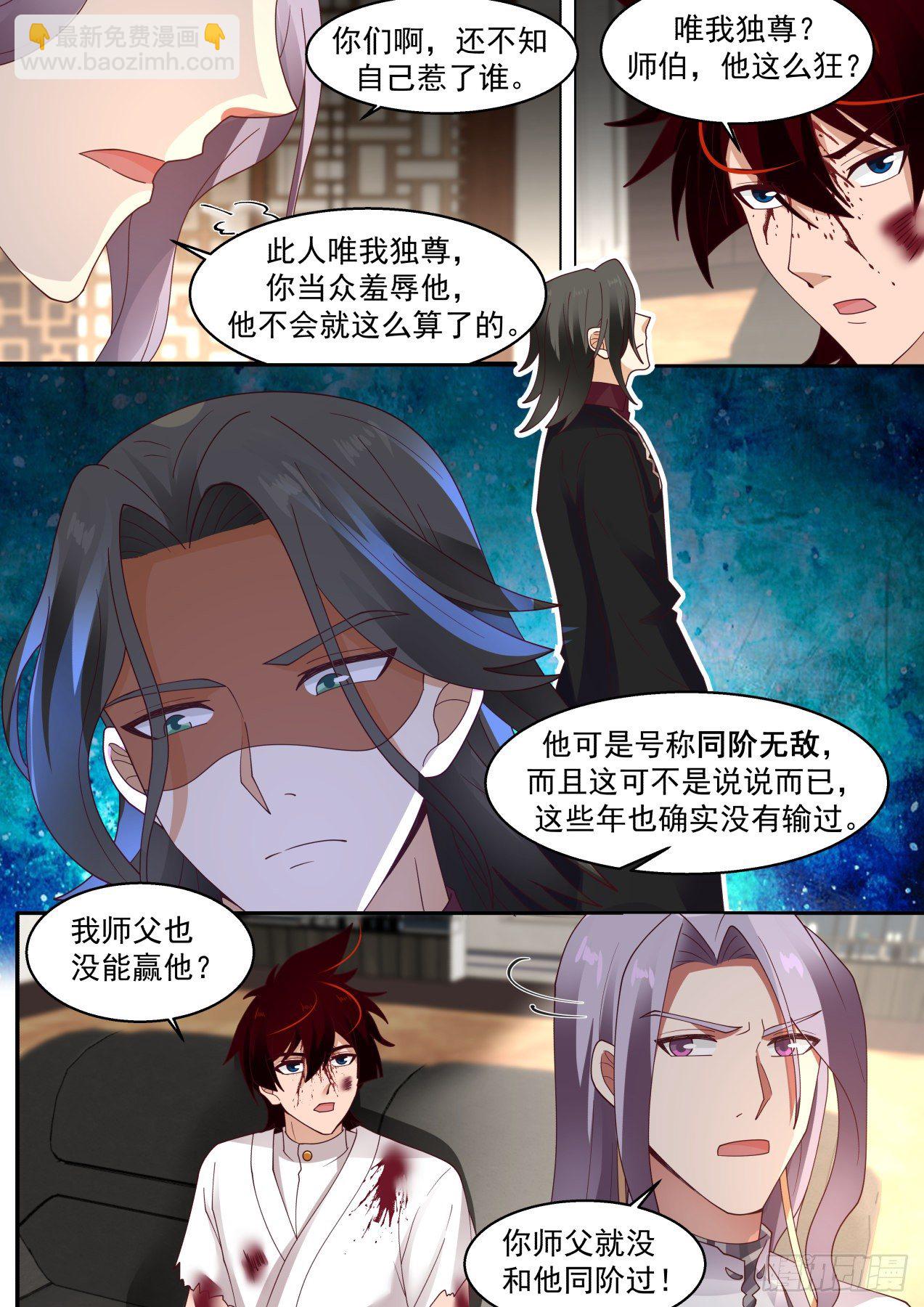 人体窍穴之谜-第295话