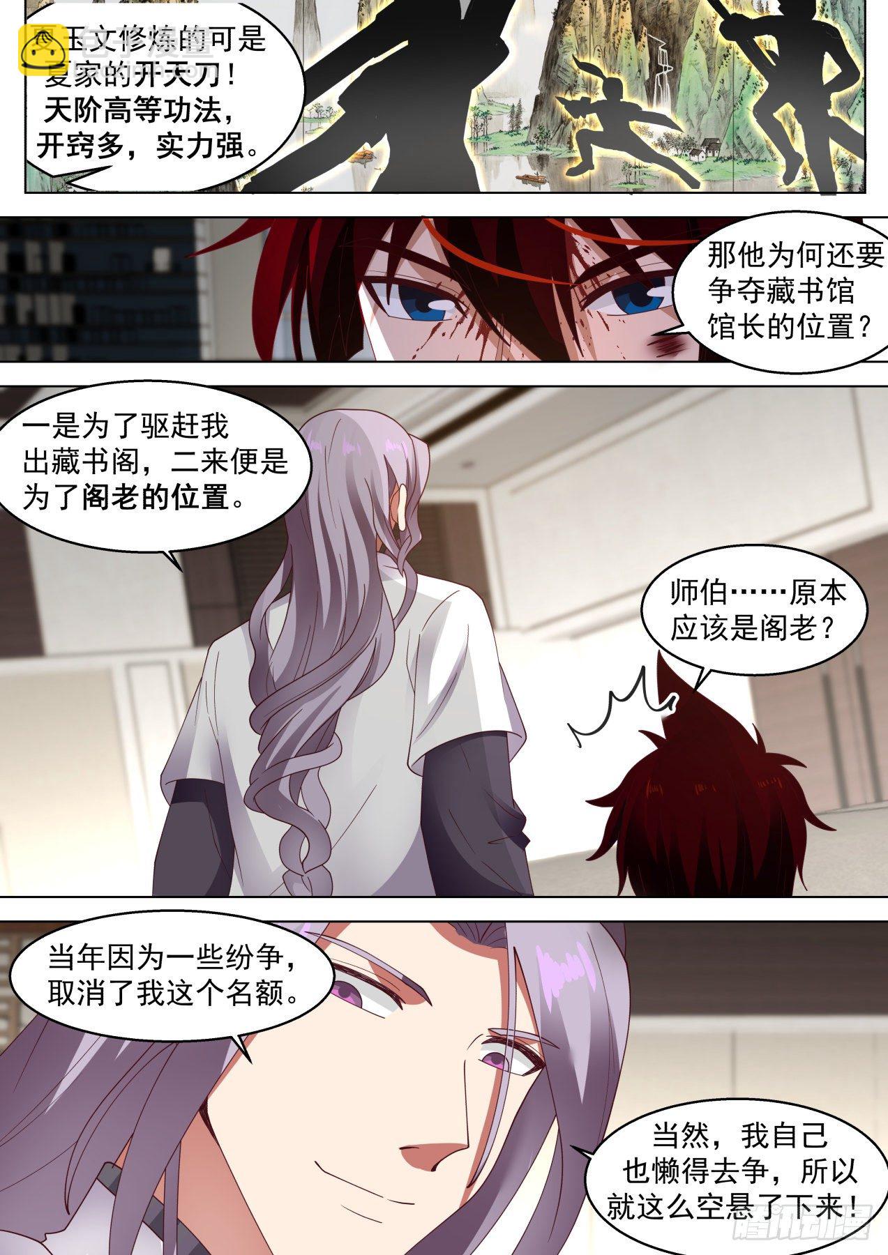 人体窍穴之谜-第295话