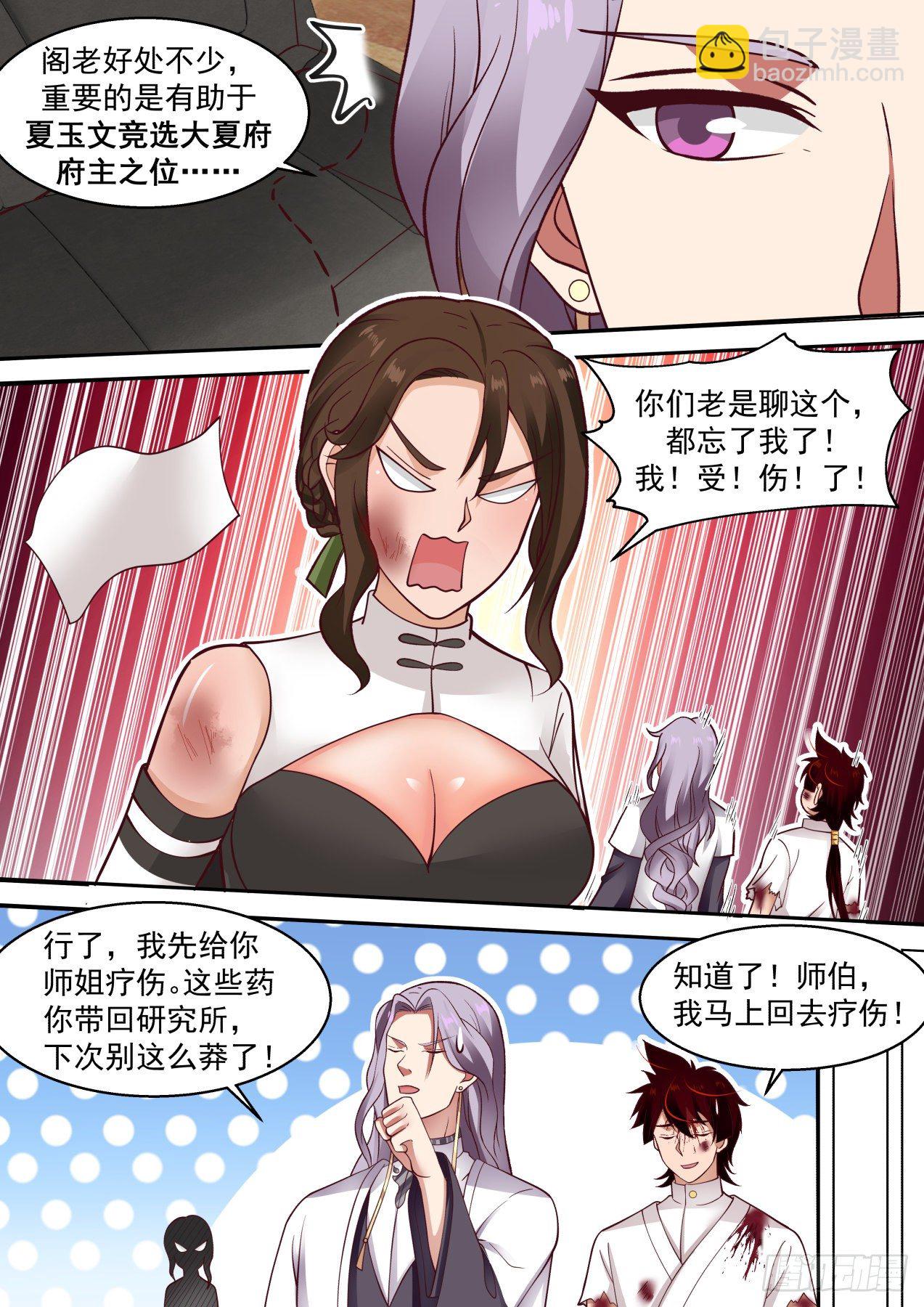 人体窍穴之谜-第295话