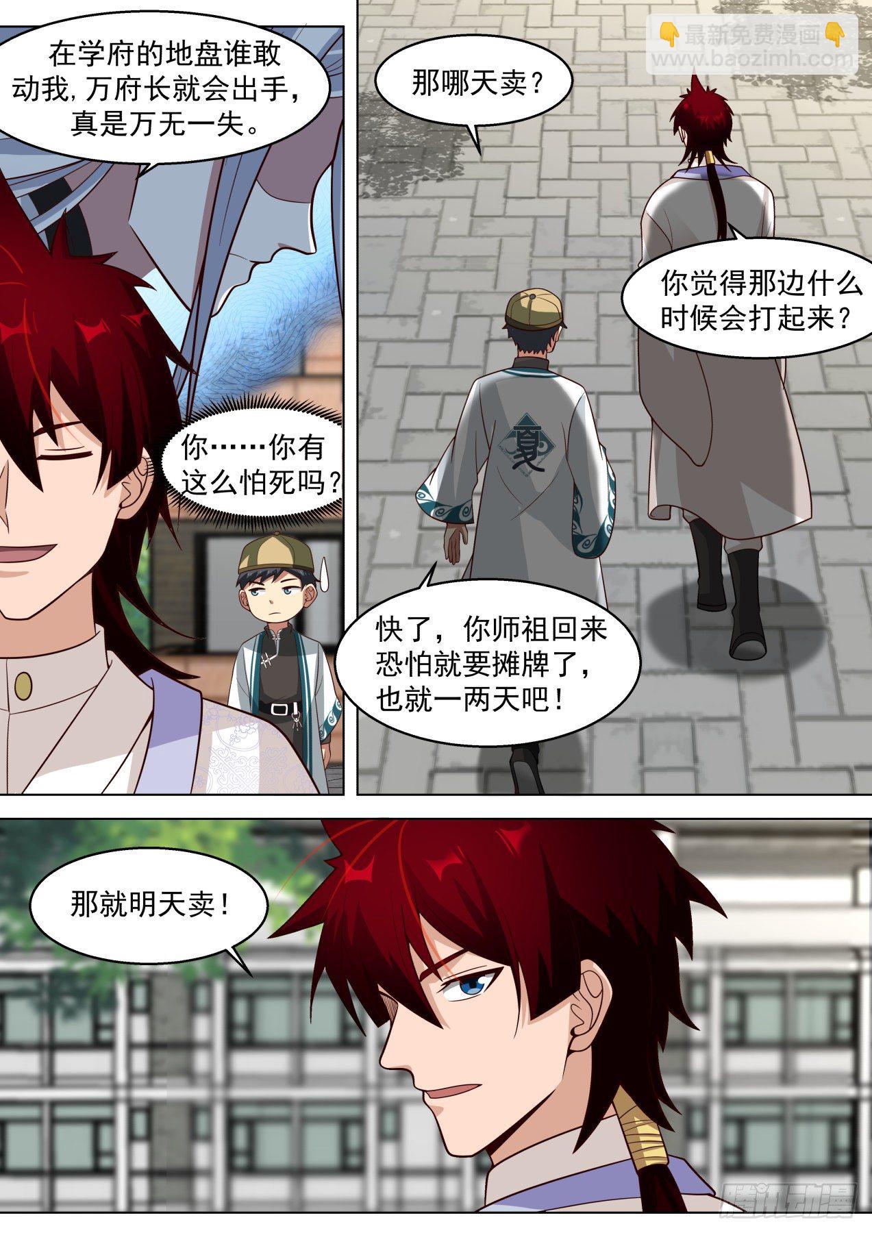 烫手的噬魂诀-第297话