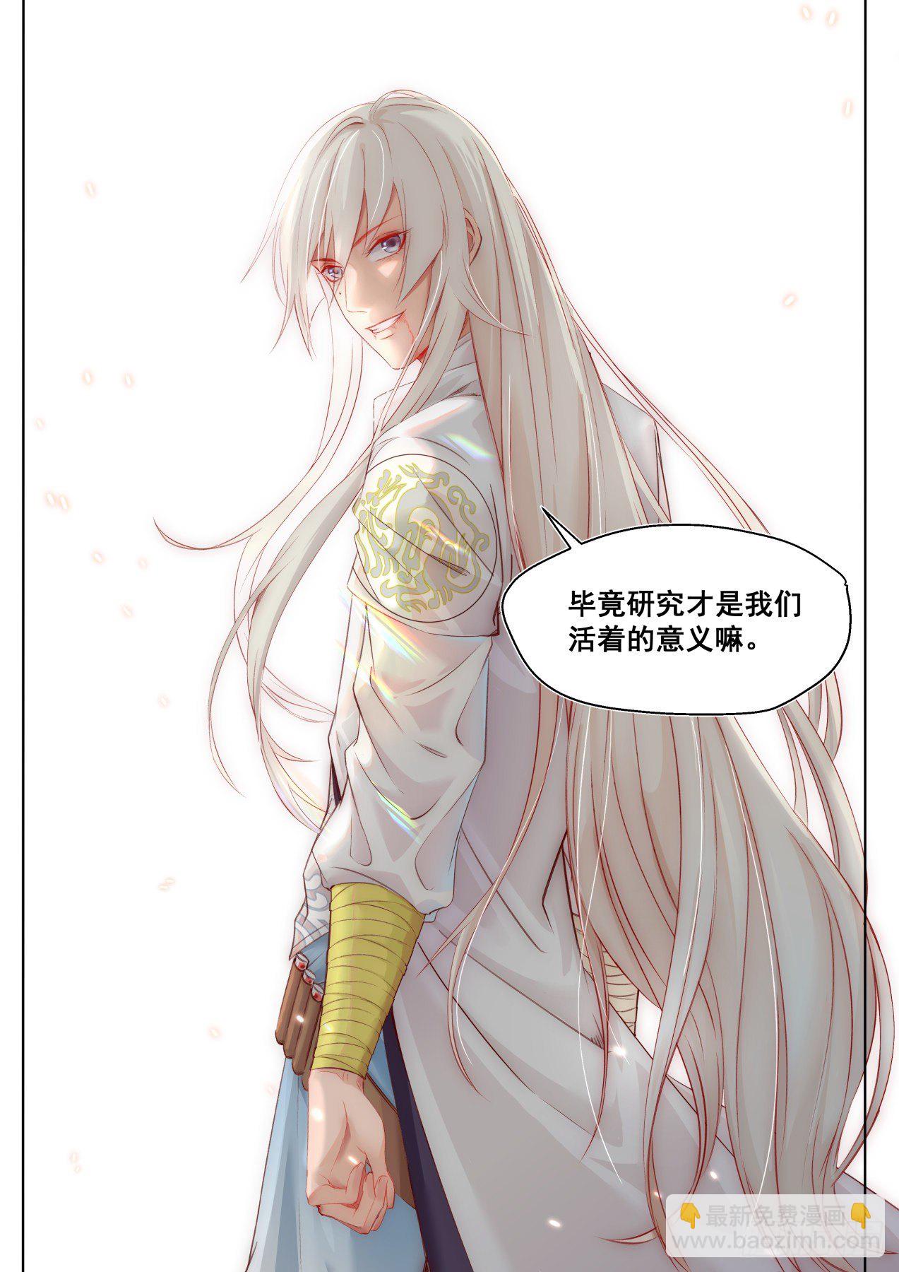 天才白枫-第299话