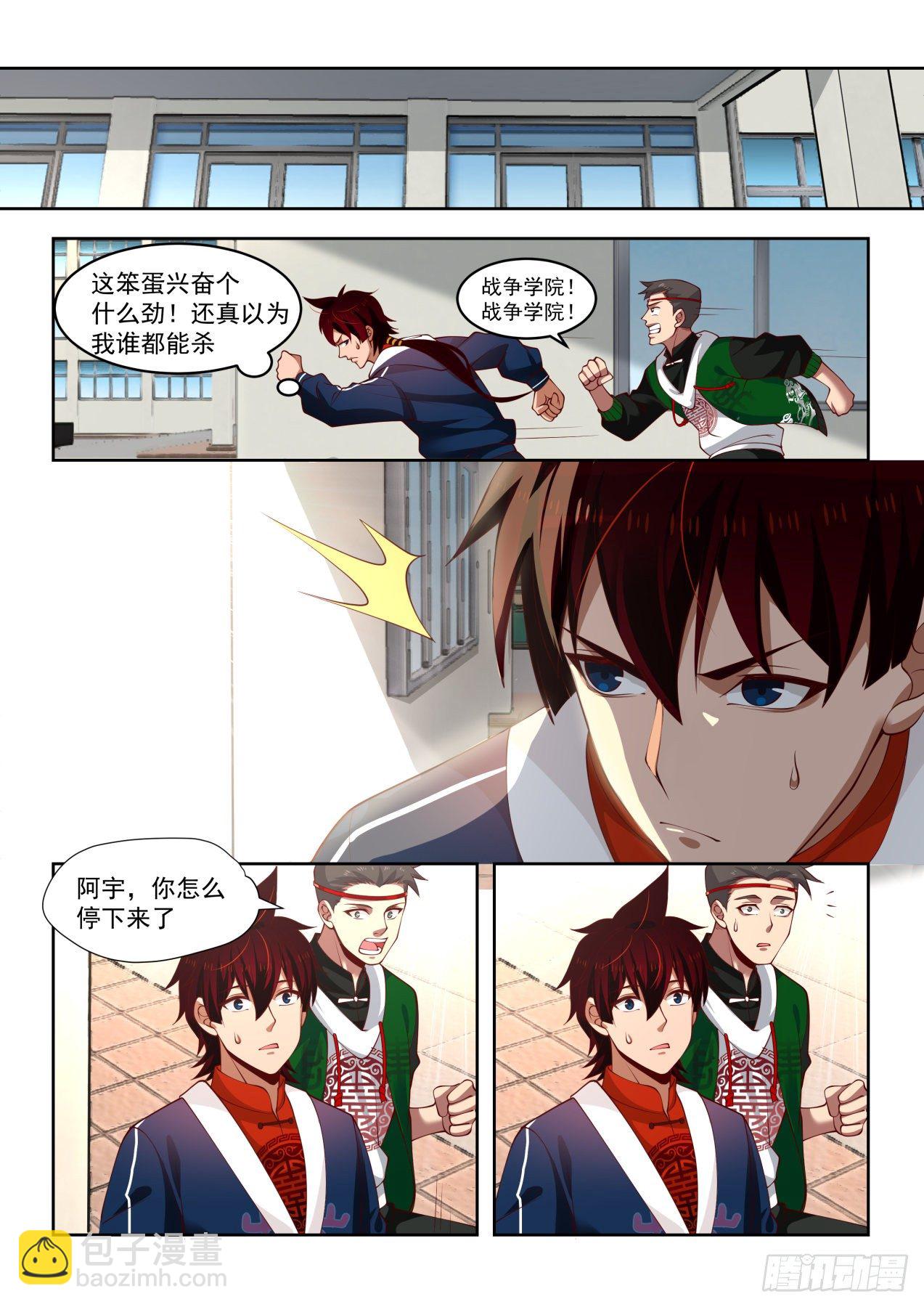 老师我害怕-第31话