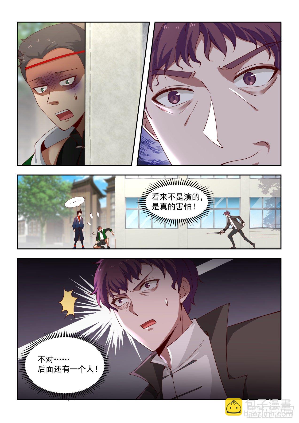 老师我害怕-第31话