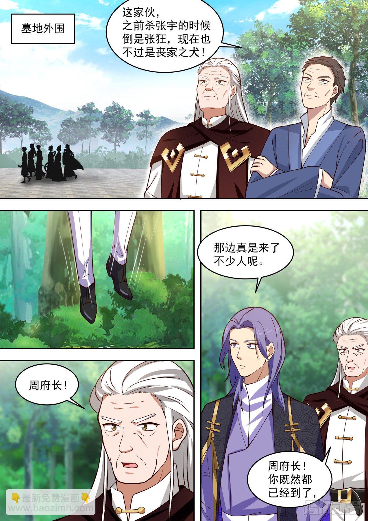 开天刀VS屠龙剑-第301话