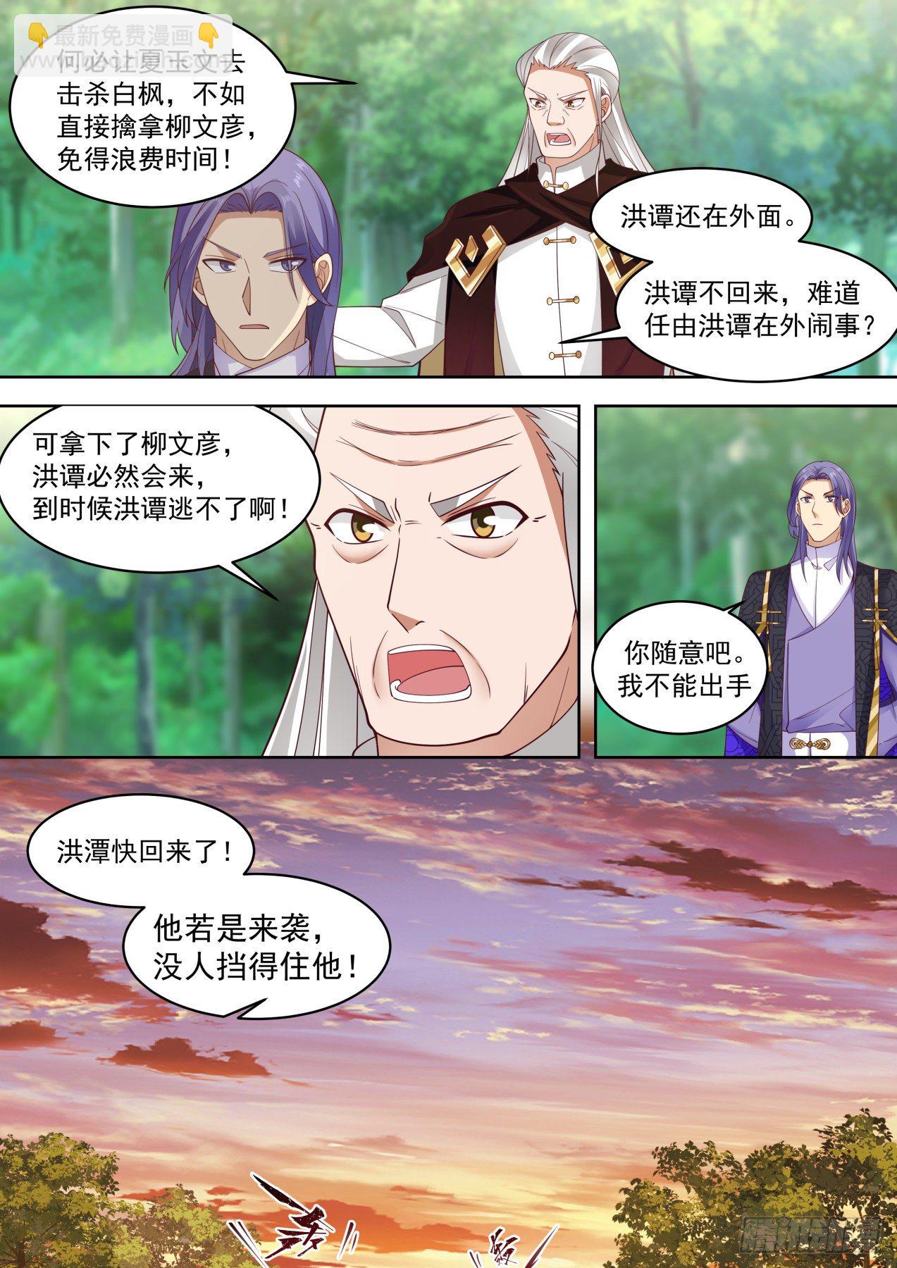 开天刀VS屠龙剑-第301话