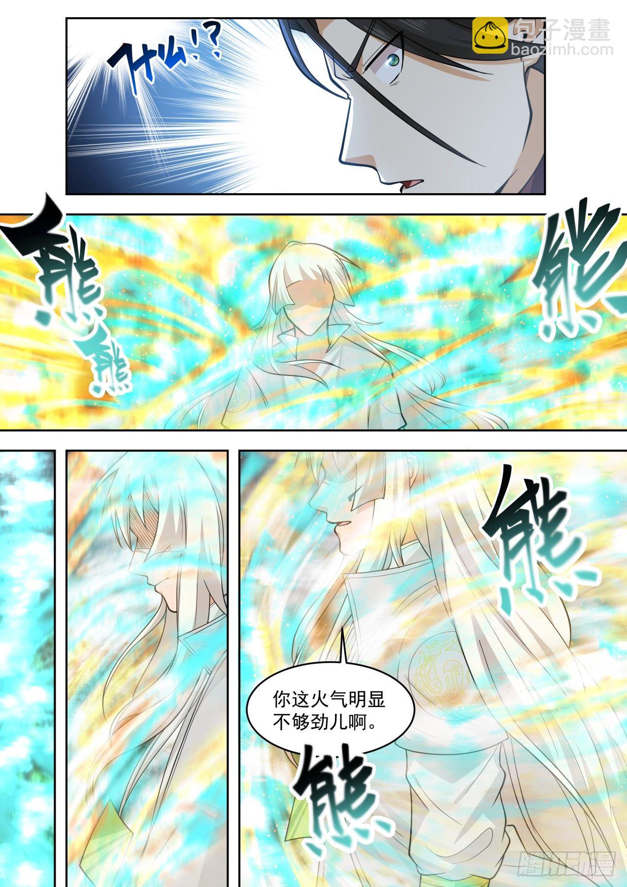 开天刀VS屠龙剑-第301话