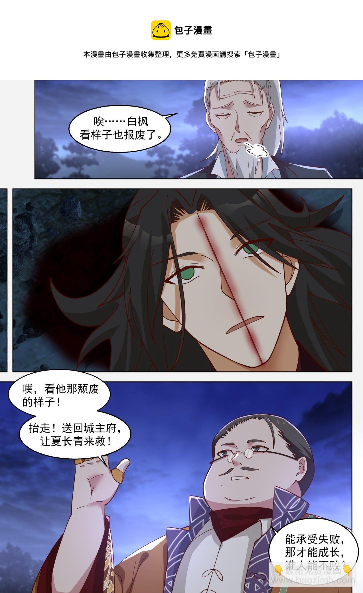 争夺-第303话