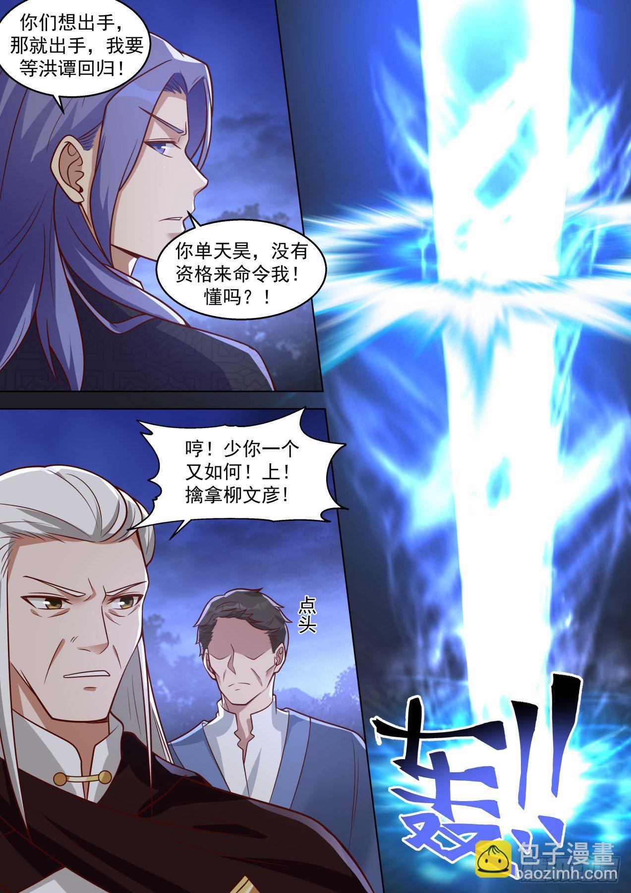 争夺-第303话