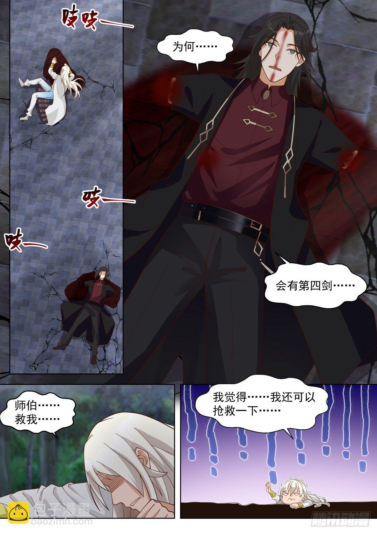 争夺-第303话