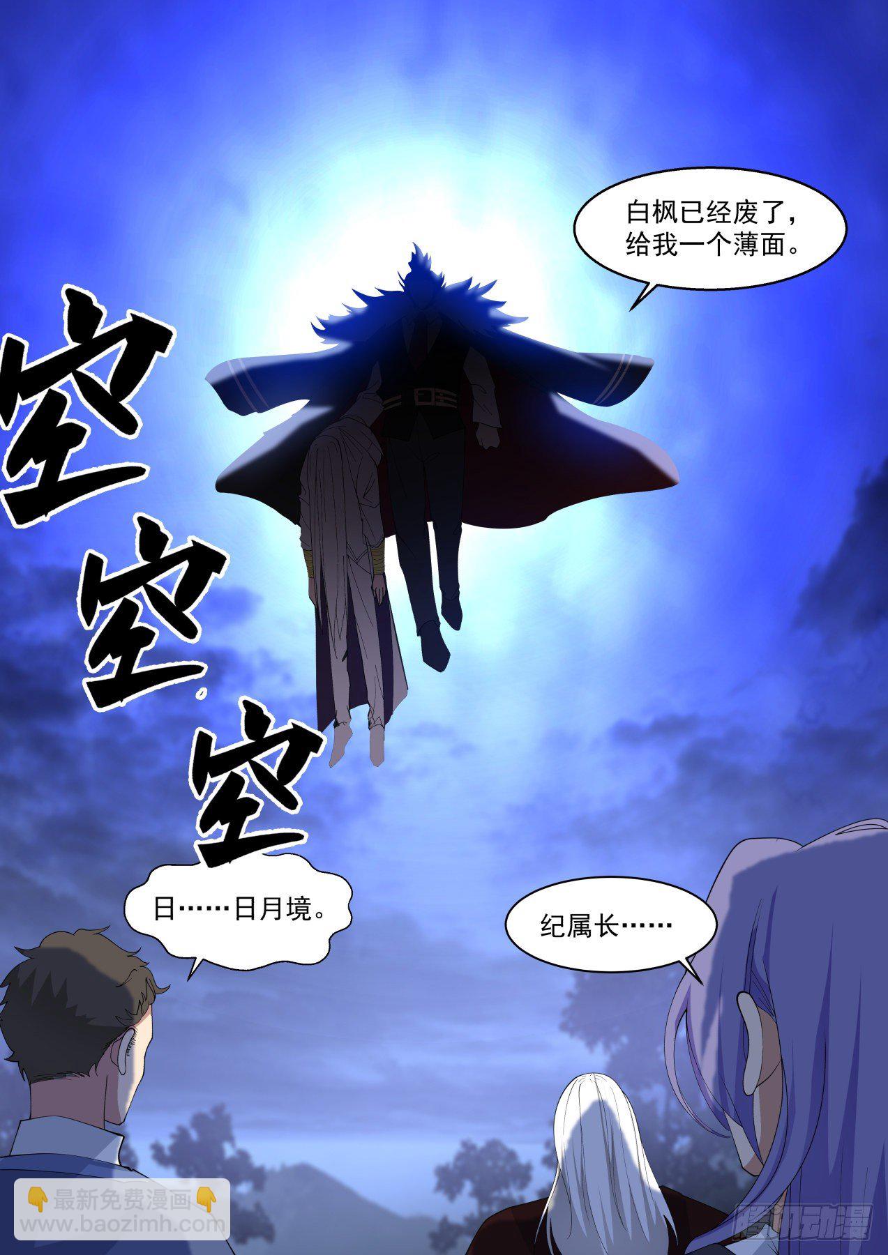 争夺-第303话