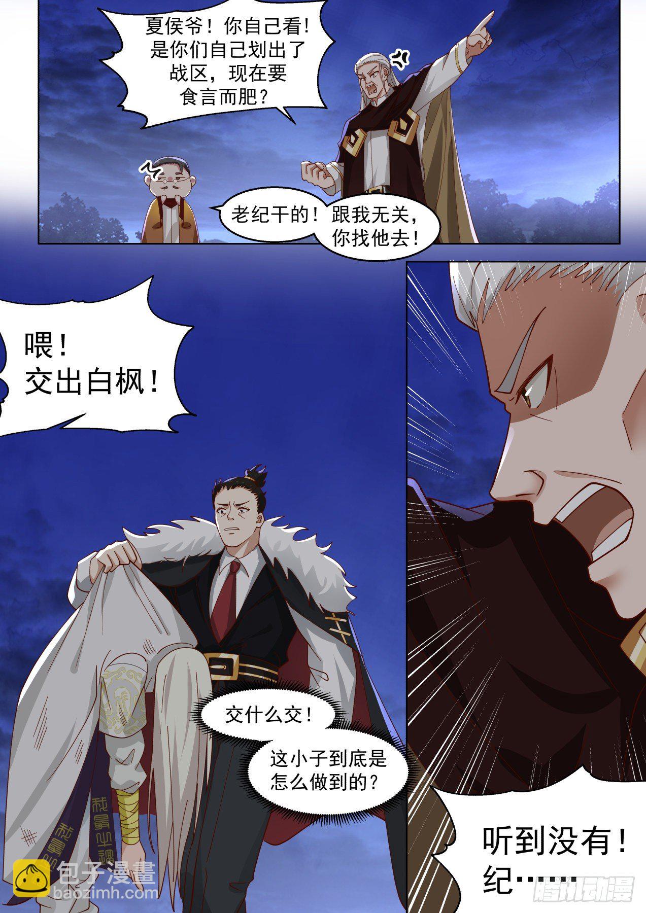 争夺-第303话