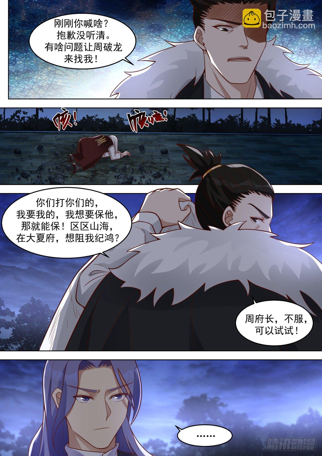 争夺-第303话