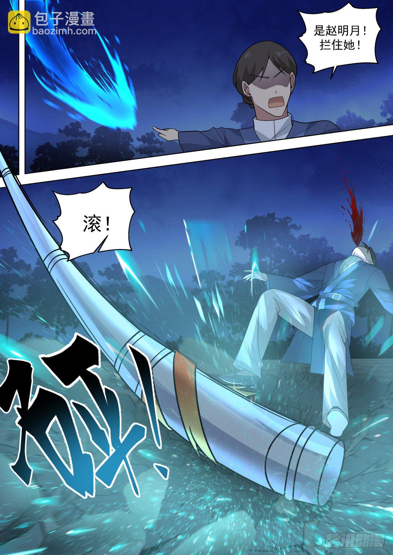 变故丛生-第307话