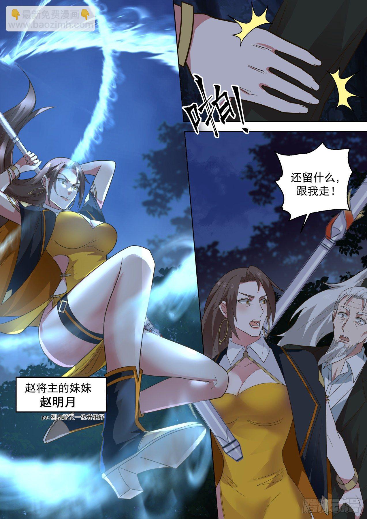 变故丛生-第307话