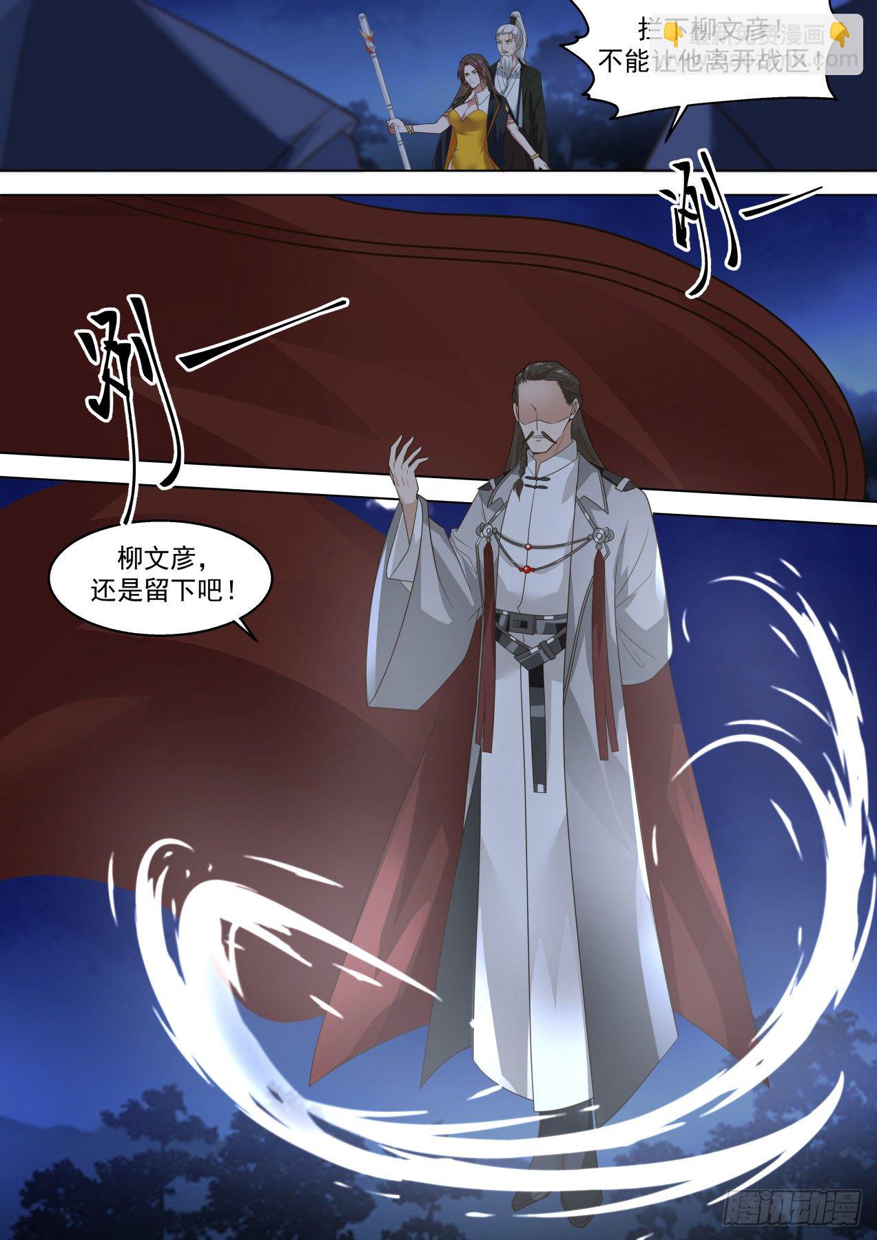 变故丛生-第307话