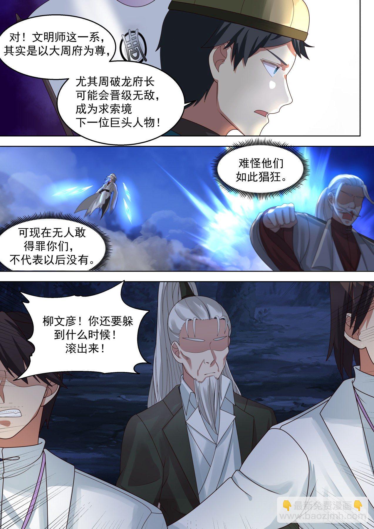 变故丛生-第307话