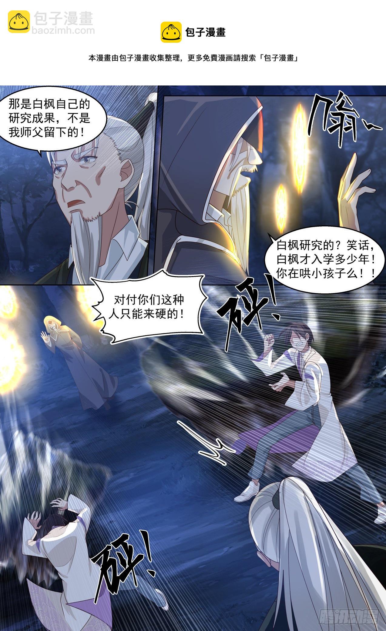 变故丛生-第307话