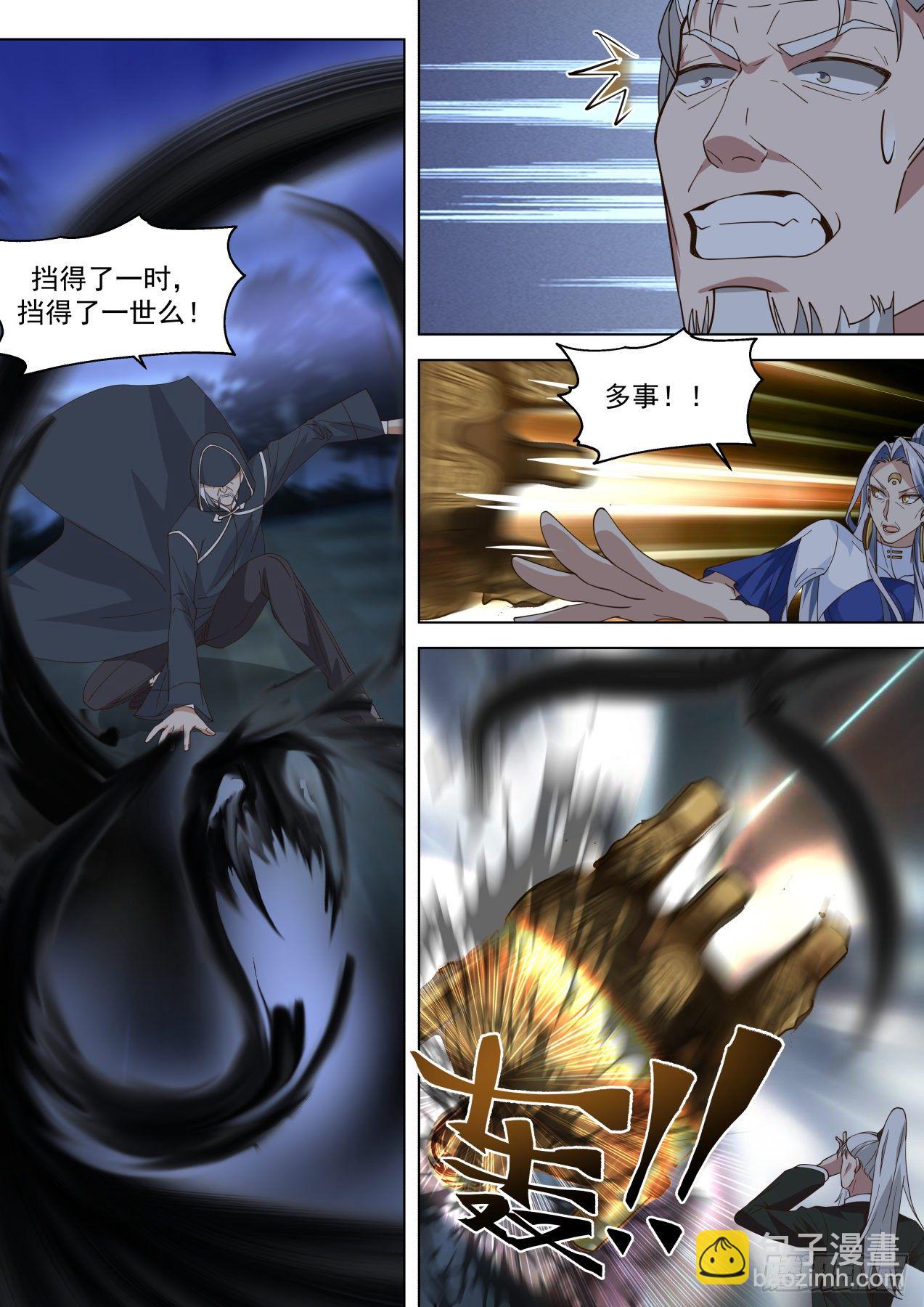 变故丛生-第307话