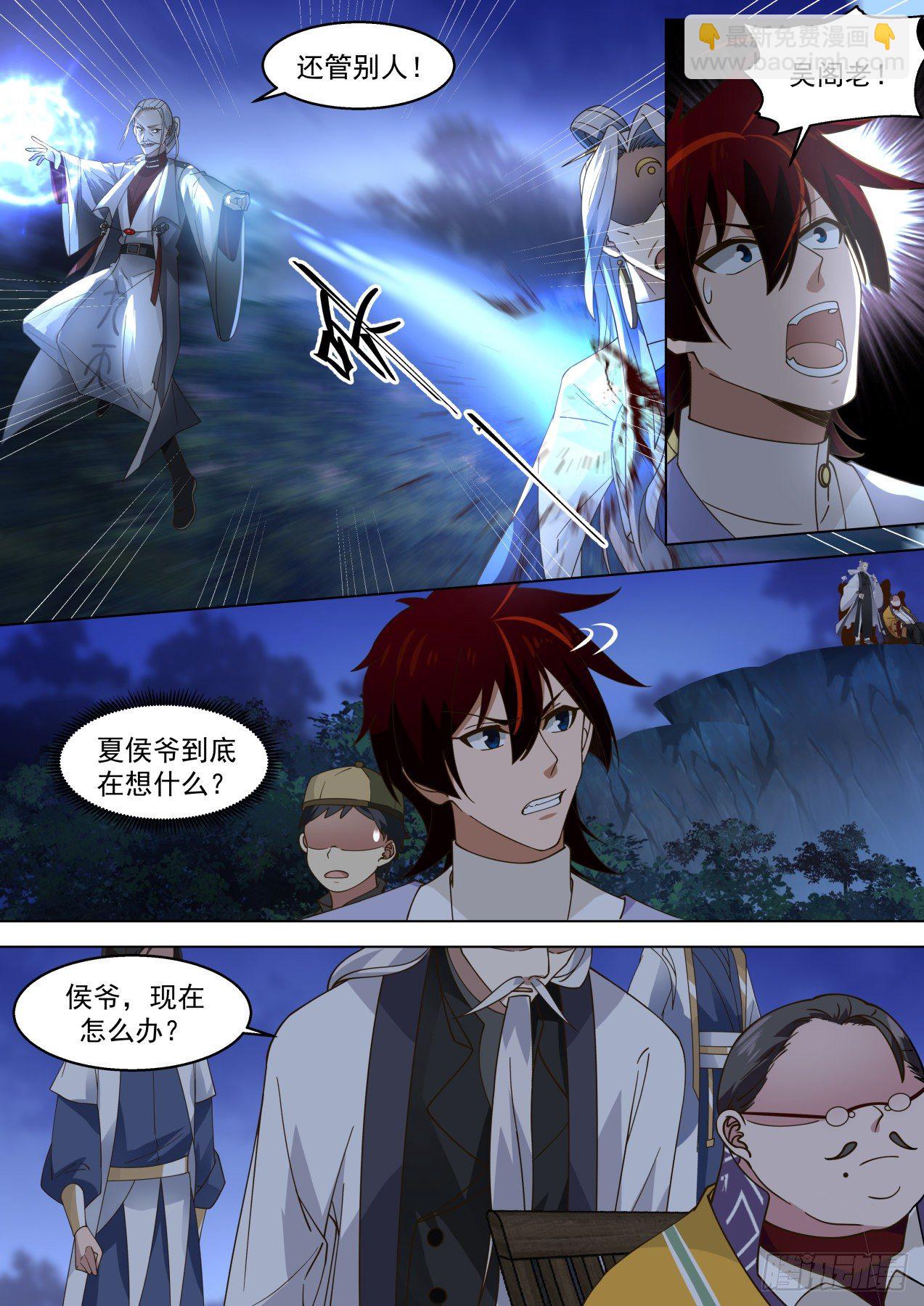 变故丛生-第307话