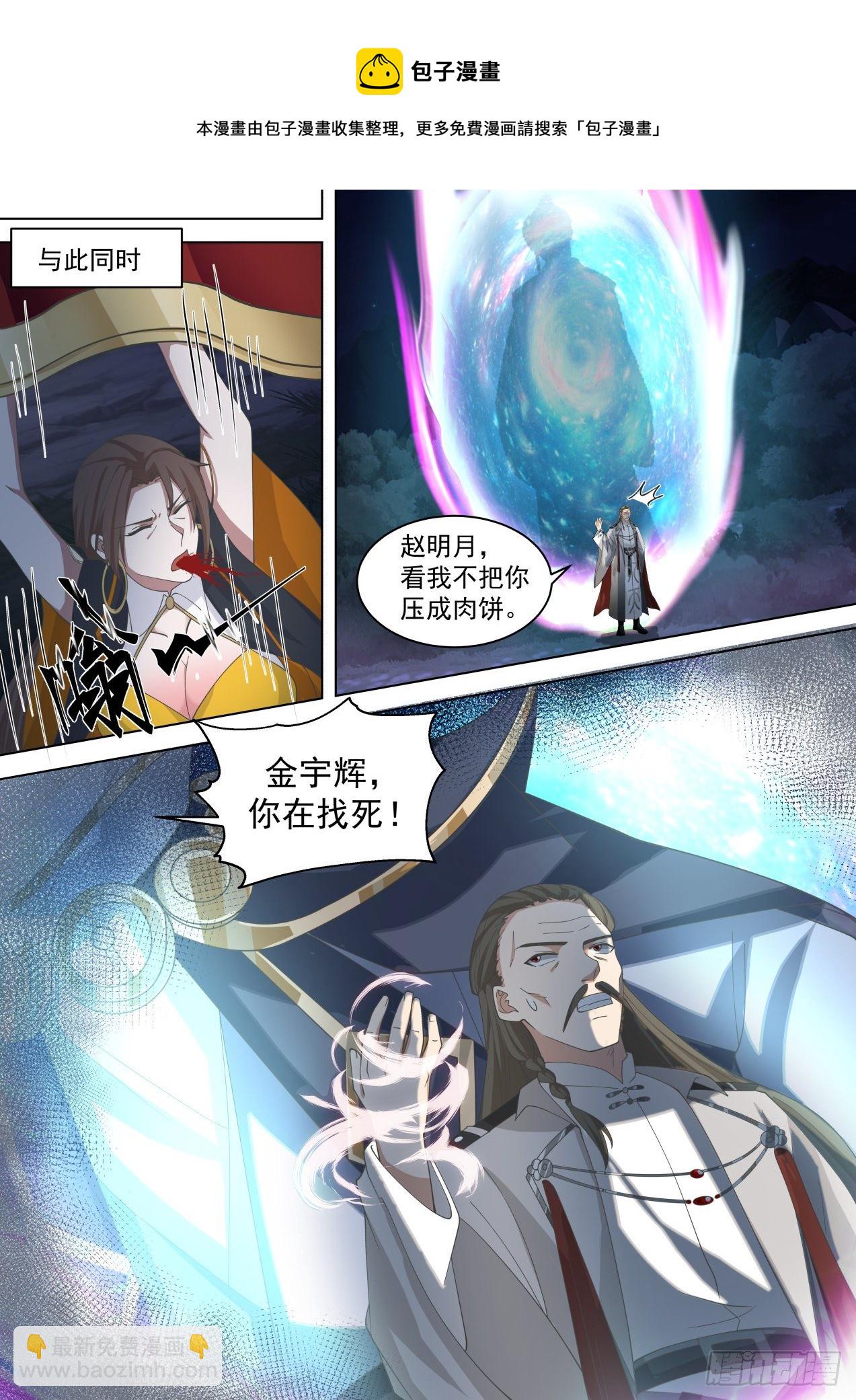 左盾右剑-第309话