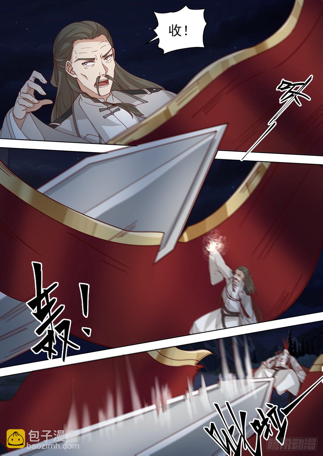 左盾右剑-第309话