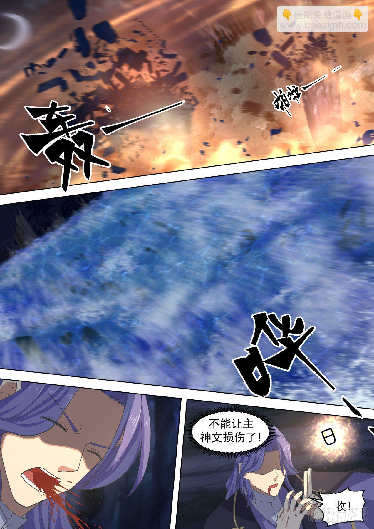 左盾右剑-第309话