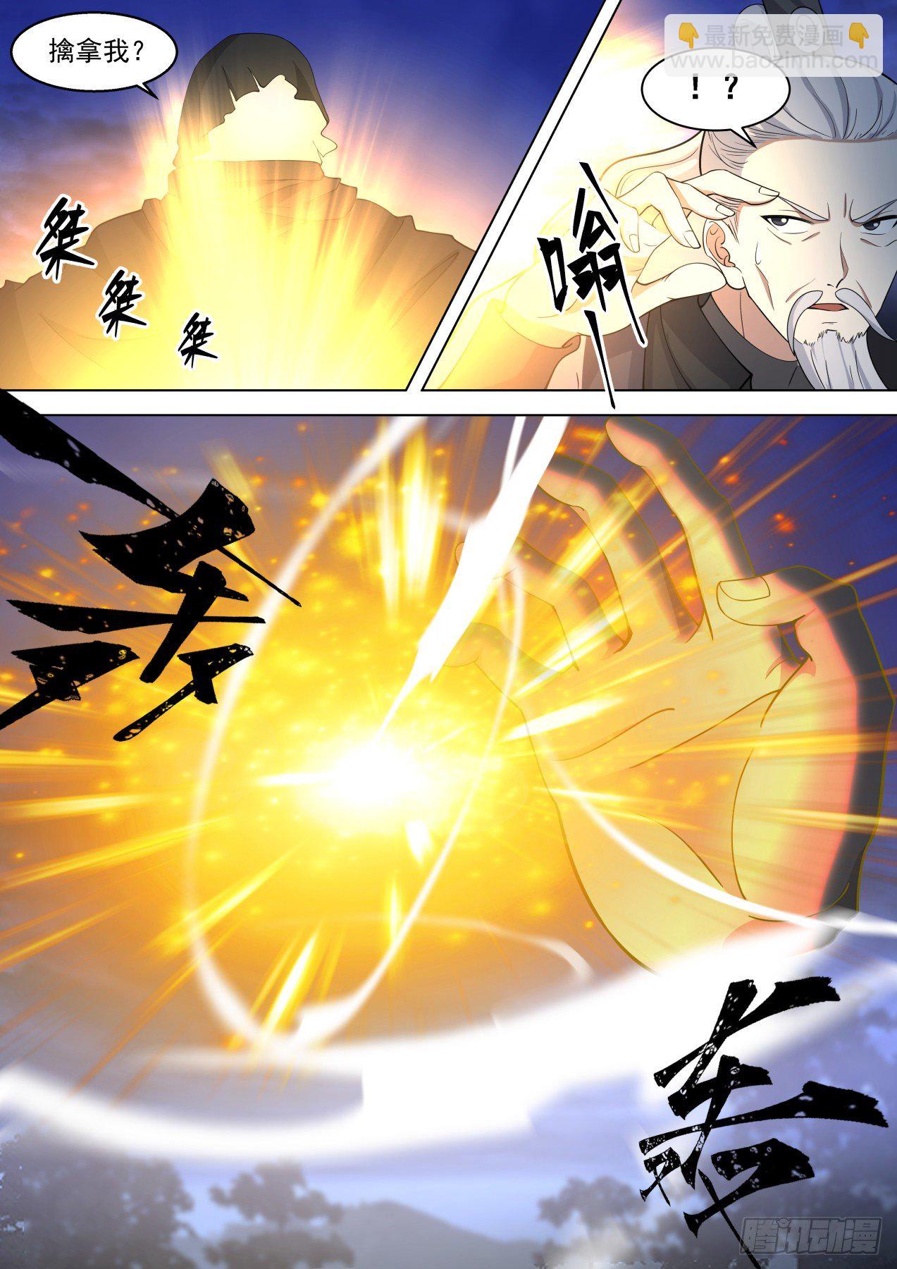 神秘来客-第311话