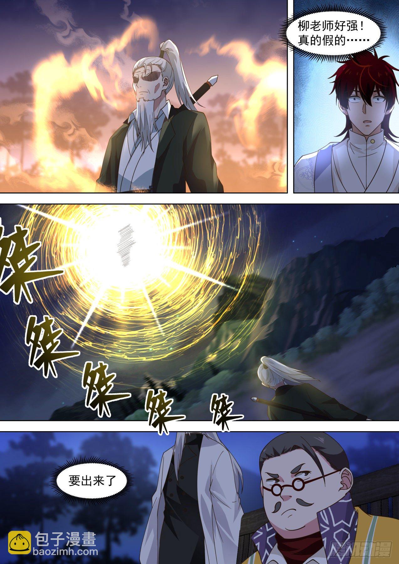 神秘来客-第311话
