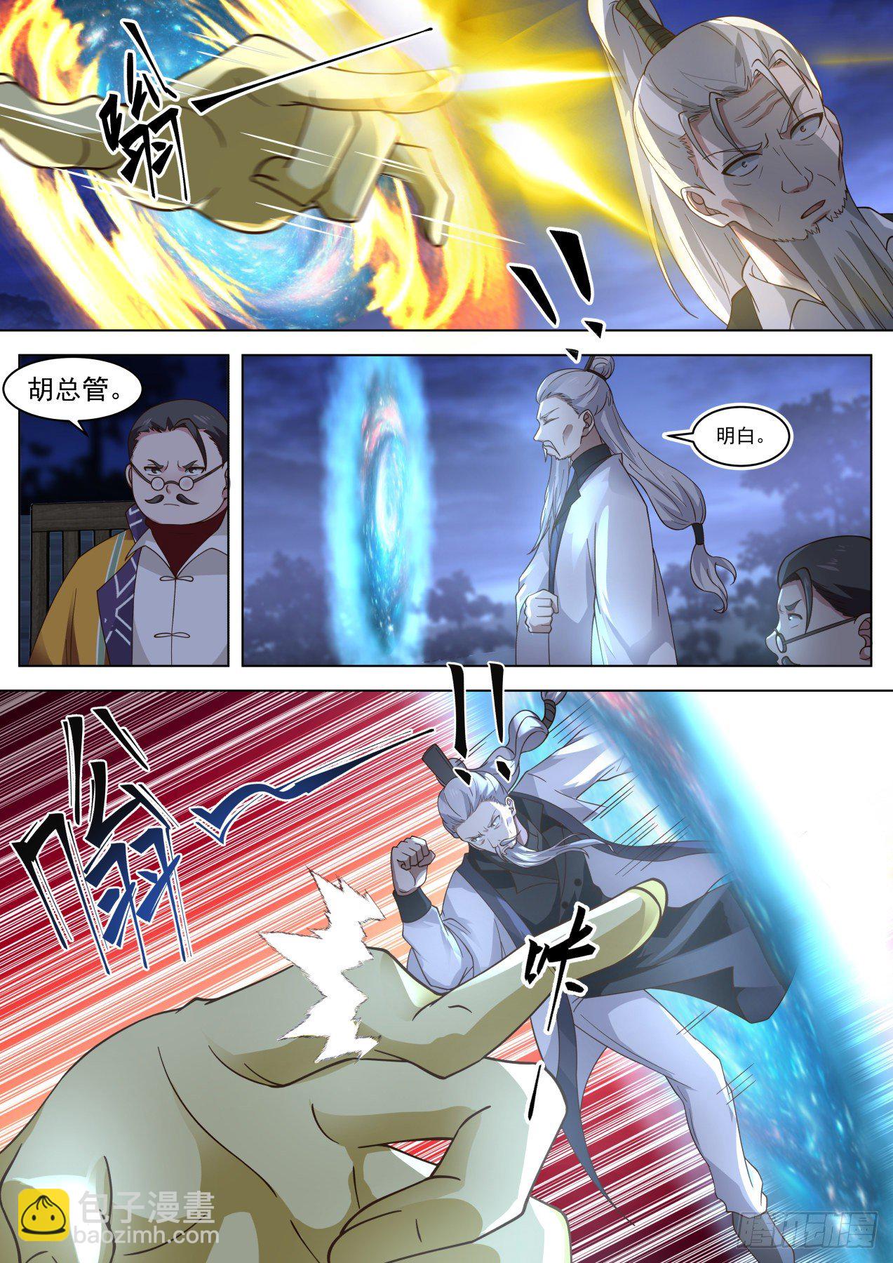 神秘来客-第311话