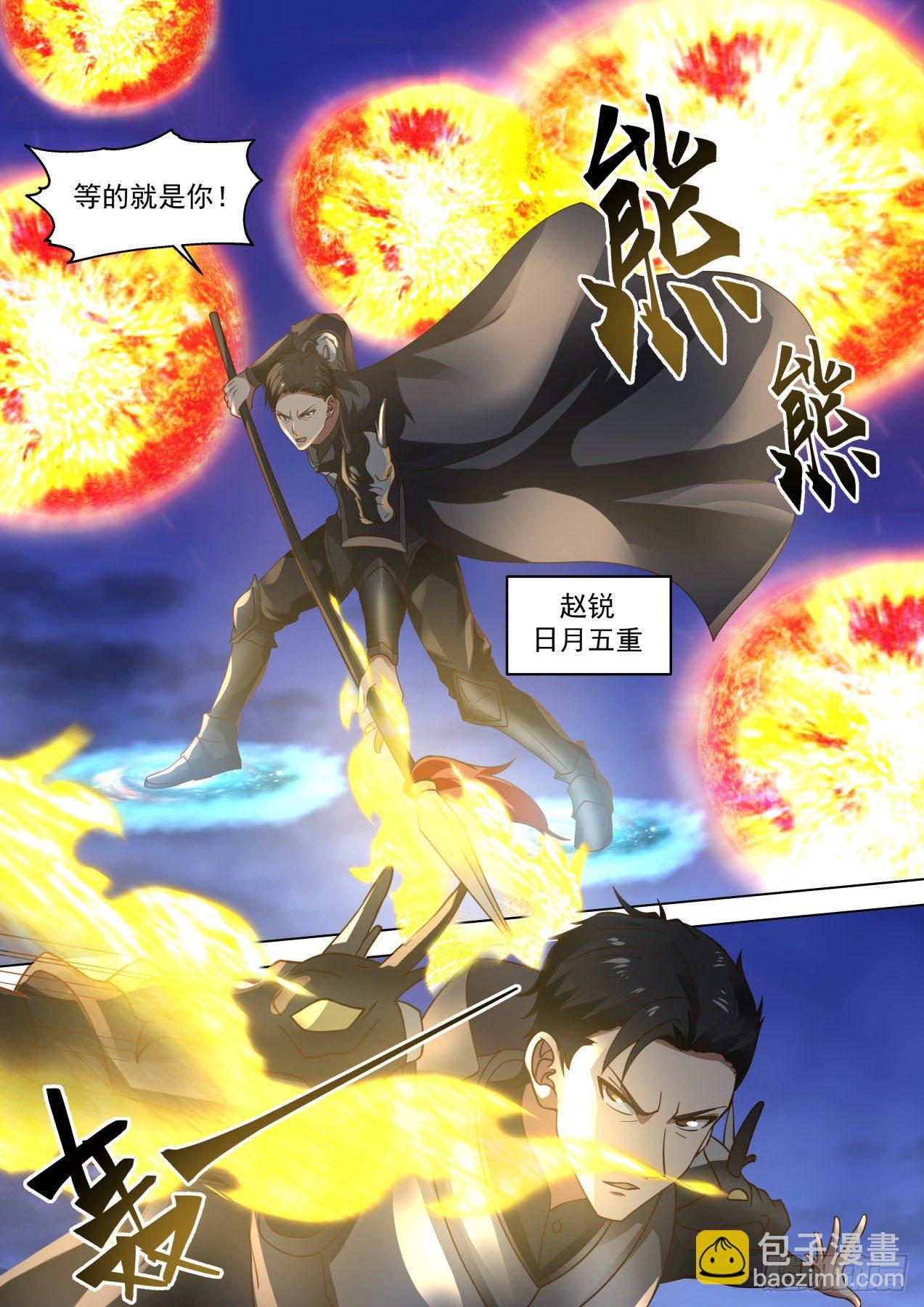 神秘来客-第311话