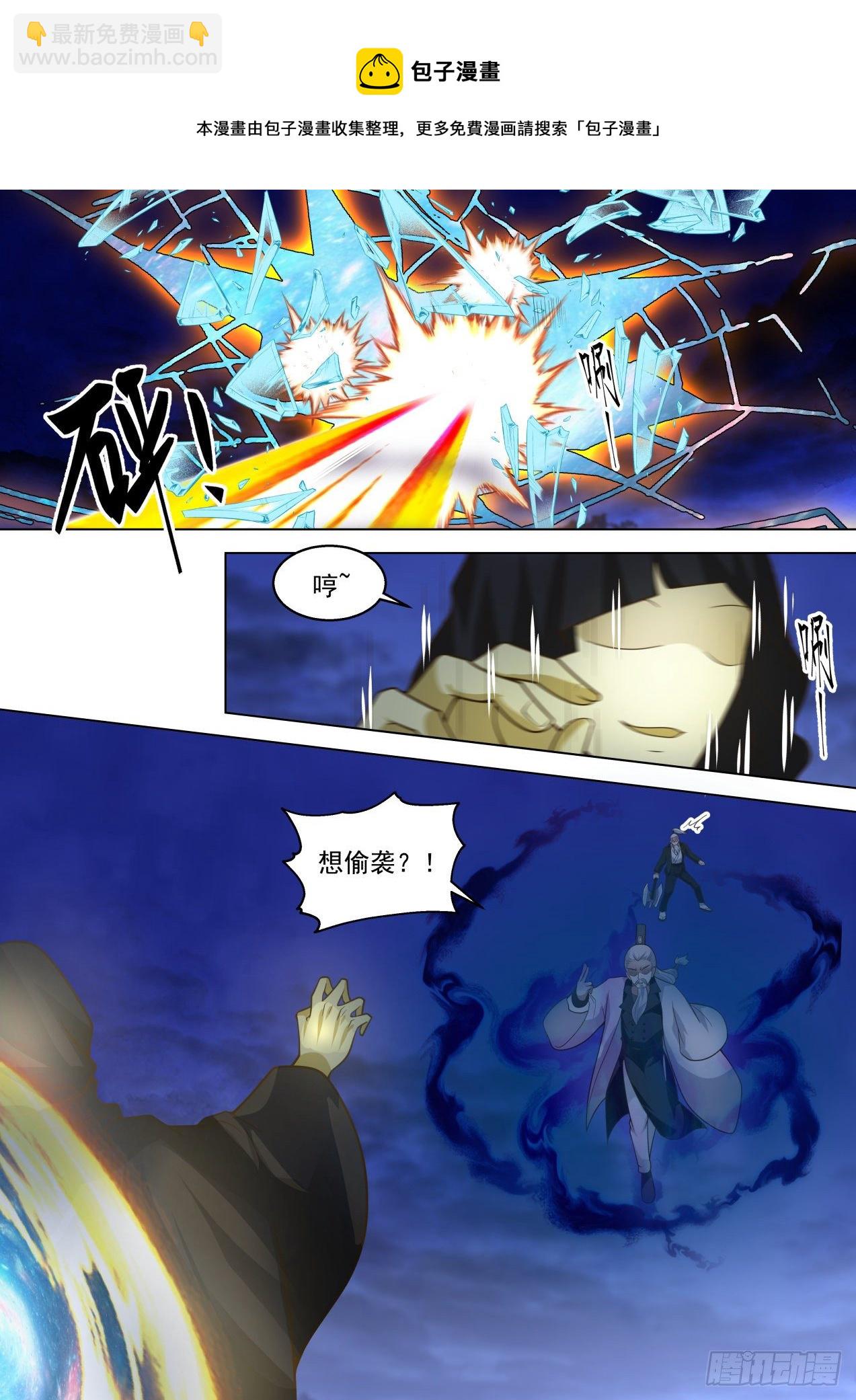 神秘来客-第311话