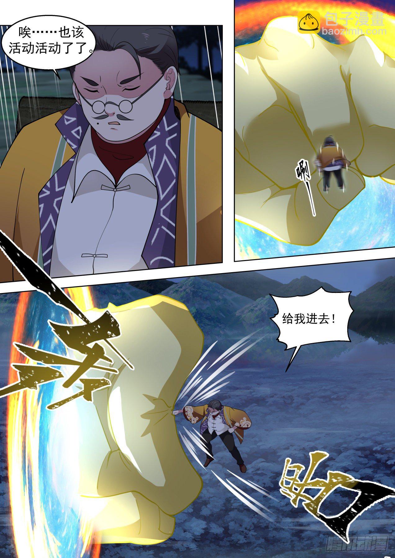 神秘来客-第311话