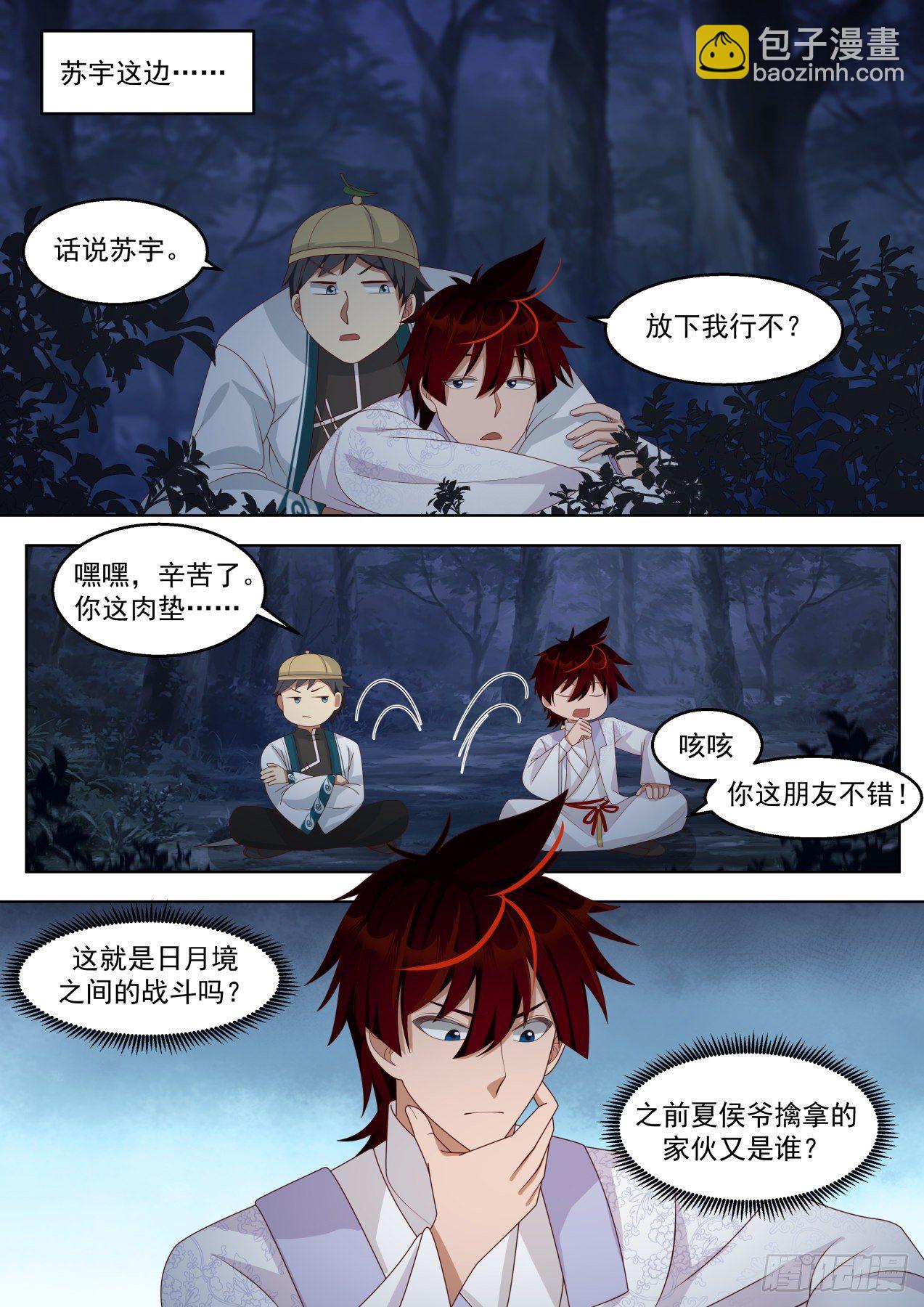落幕-第313话